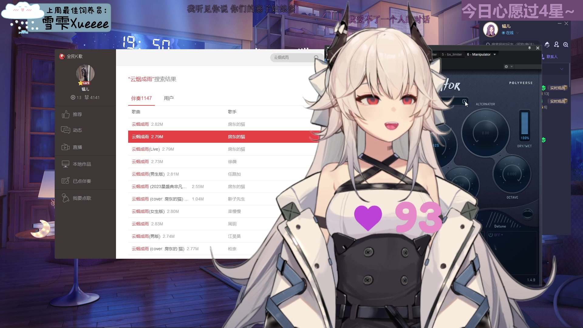 【2023-08-09 19点场】芝士味的韫儿：你怎么还不来看小韫？