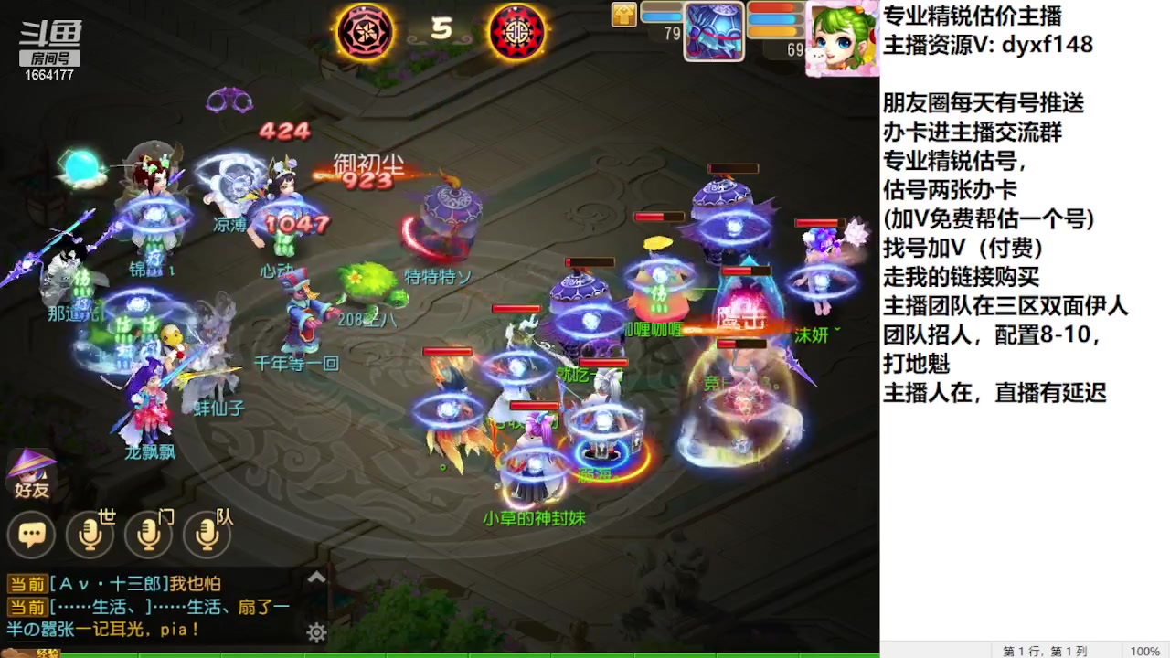 【2023-08-12 14点场】我叫小小小方：专业精锐找号估号帮看号