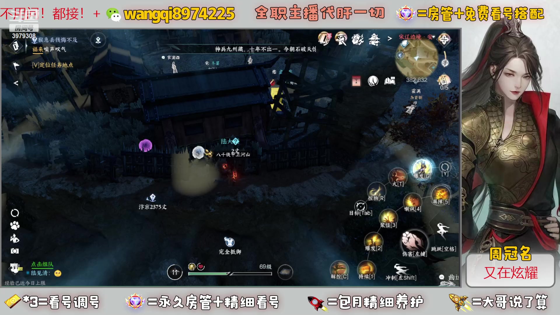 【2023-8-10 19点场】东北王大叔:看号探索帮一切！全职业大师！全职主播！