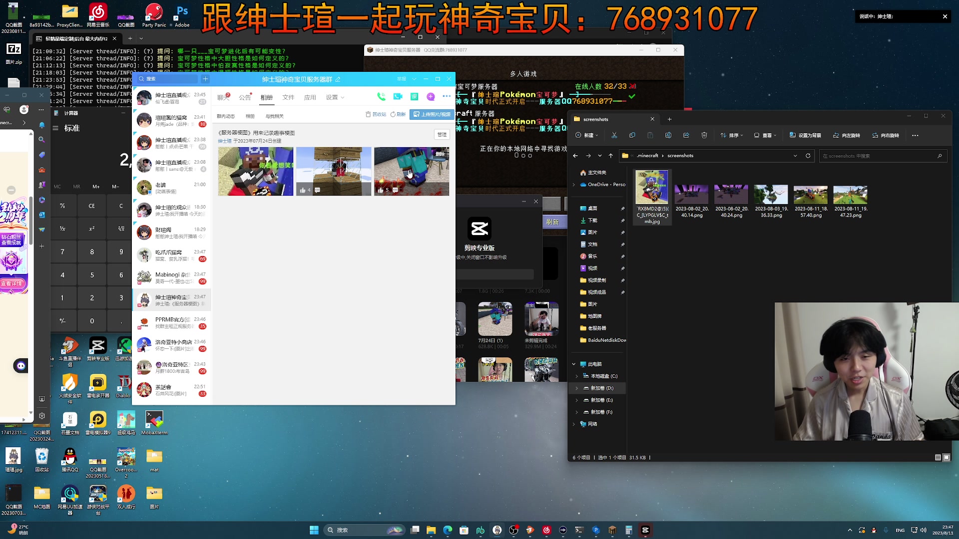 【2023-08-11 23点场】丨绅士瑄丨：一起来玩神奇宝贝！