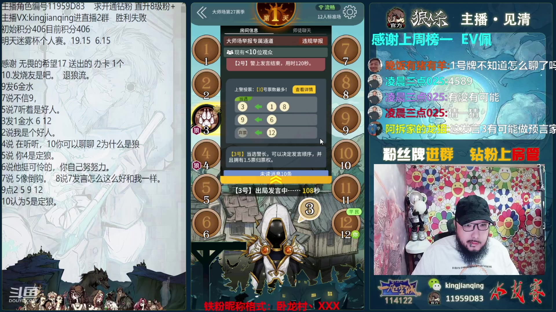 【2023-08-11 15点场】见清king：我会一种从天而降的掌法，教你呀！