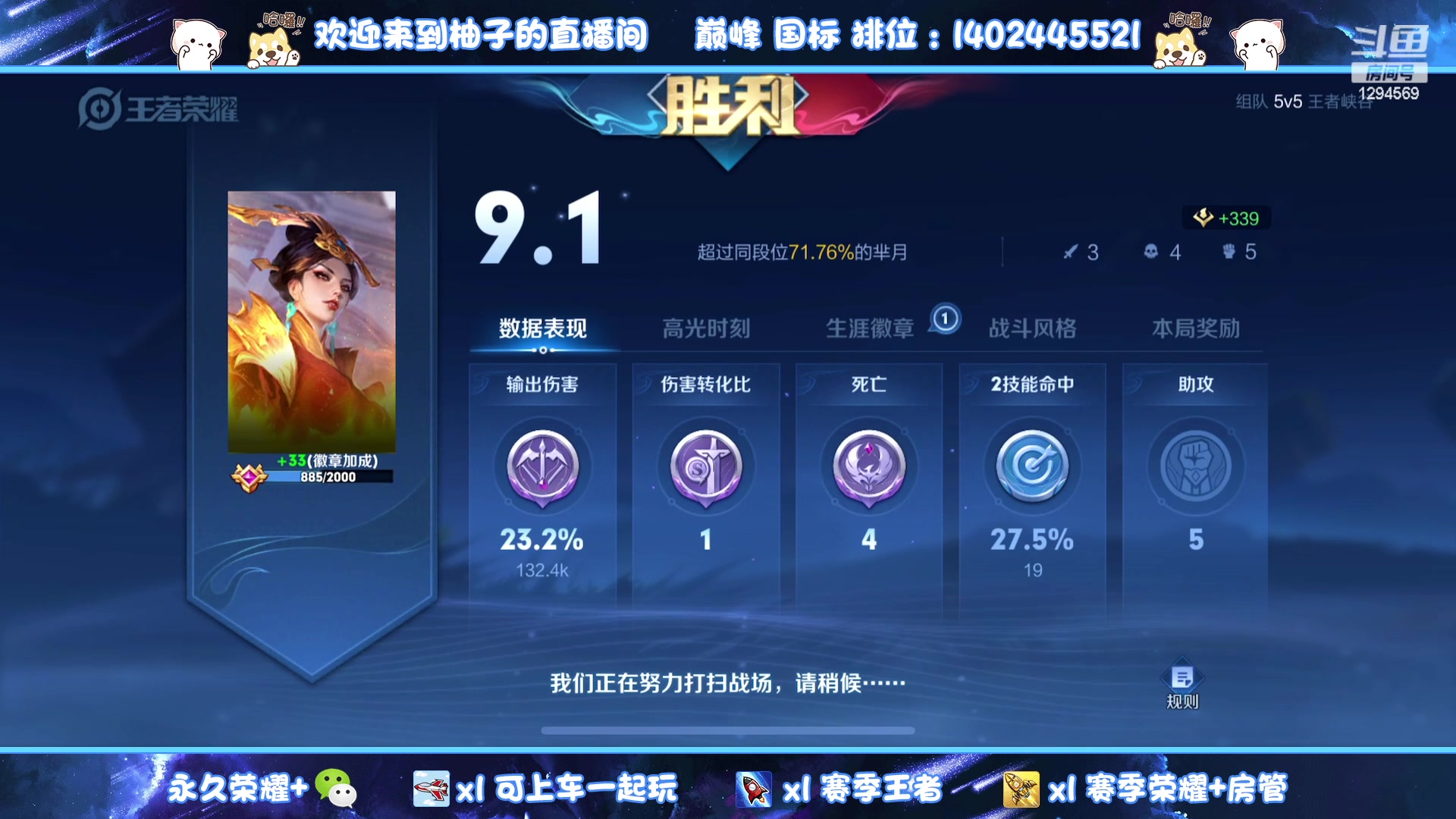 【2023-08-11 21点场】毕竟是柚子：主播你好菜我也好爱