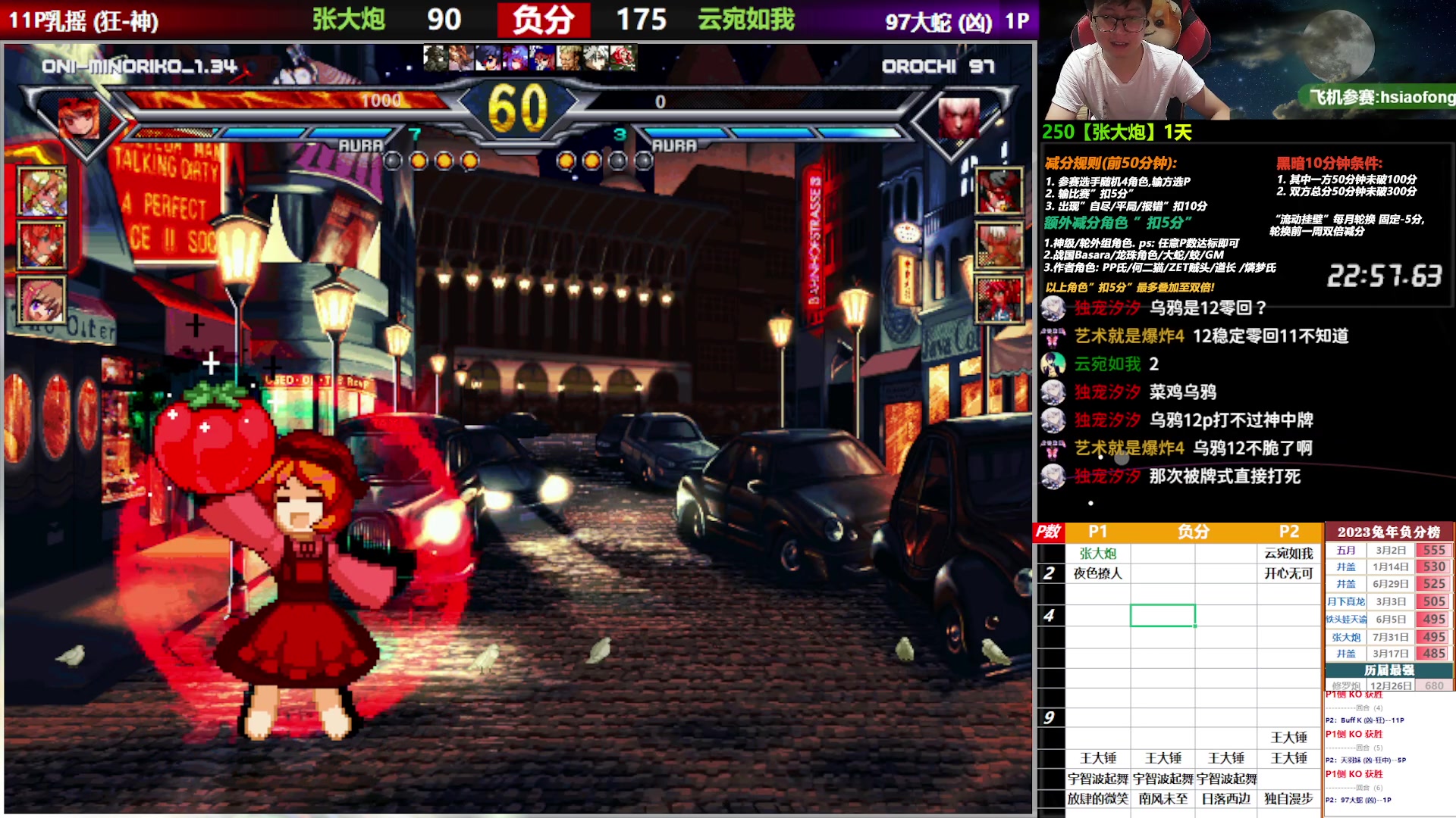 【2023-08-08 18点场】那日的风：【MUGEN】兄弟们, 晚上好