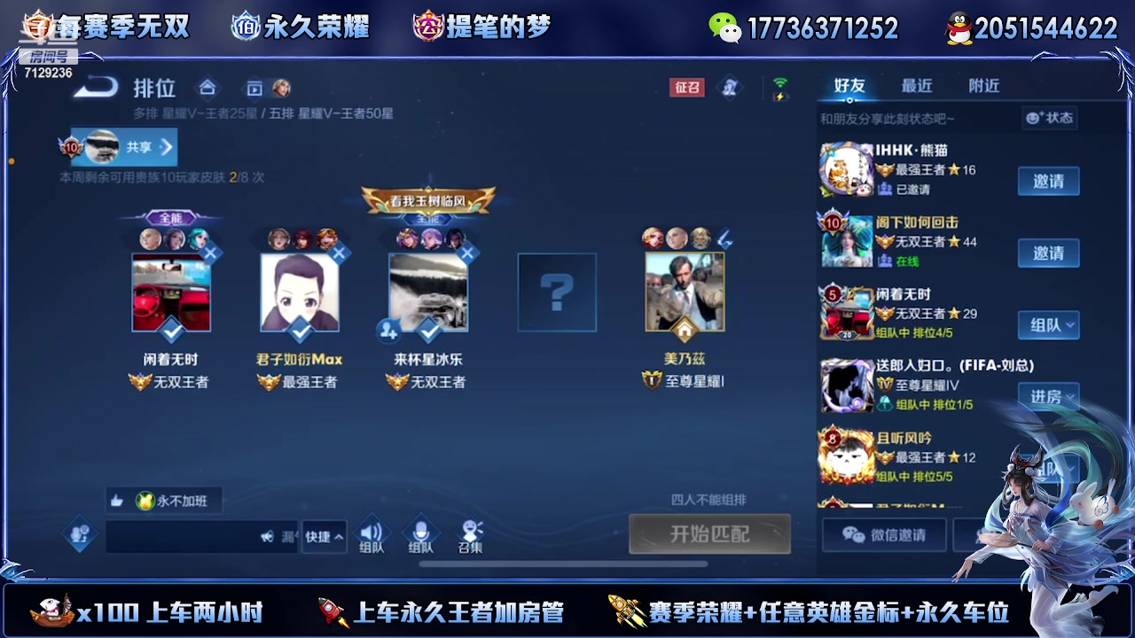 【2023-08-12 14点场】HK提笔：超级猛男上号打，有车位