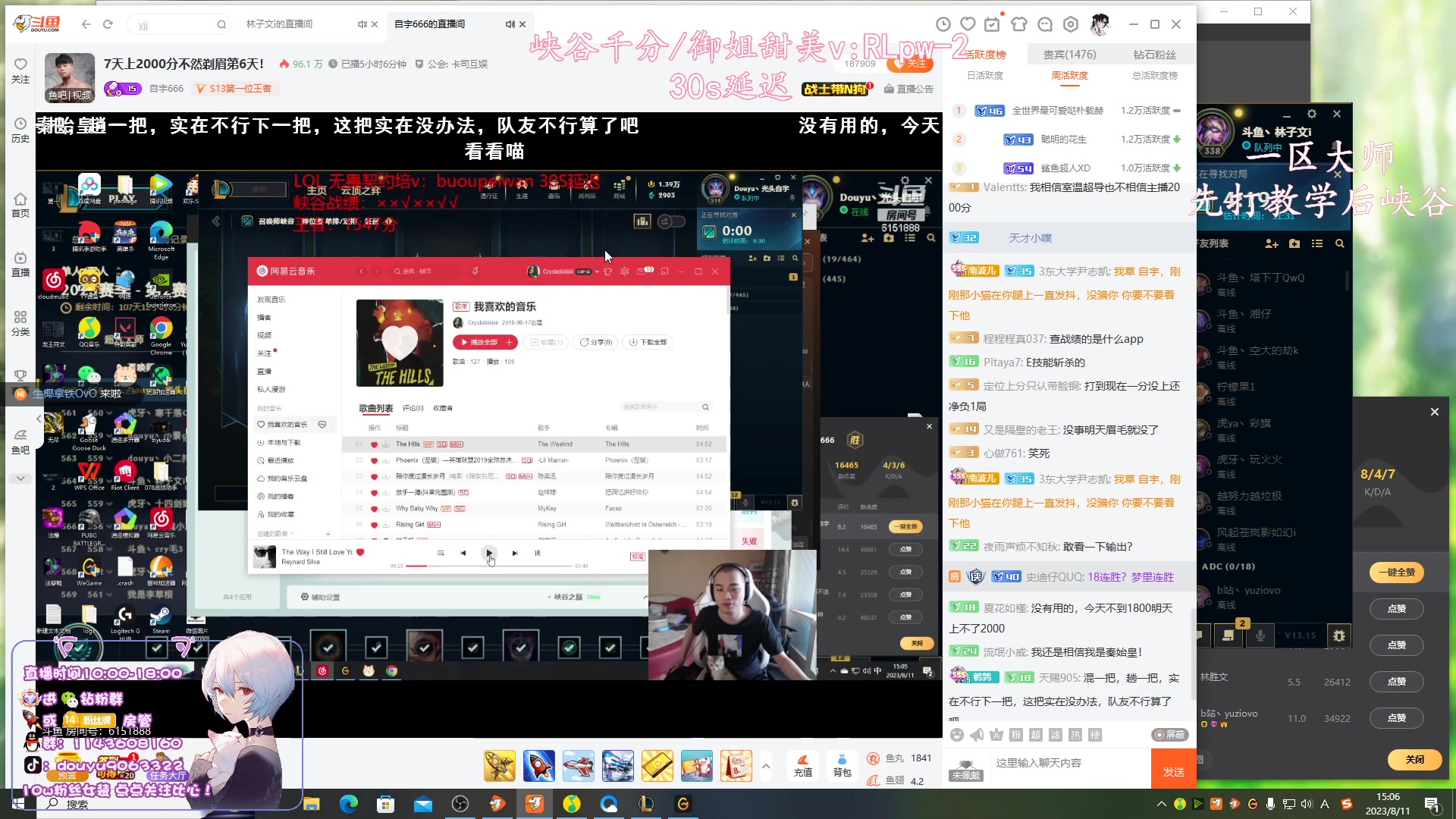 【2023-08-11 14点场】林子文i：峡谷前五冲第一！！