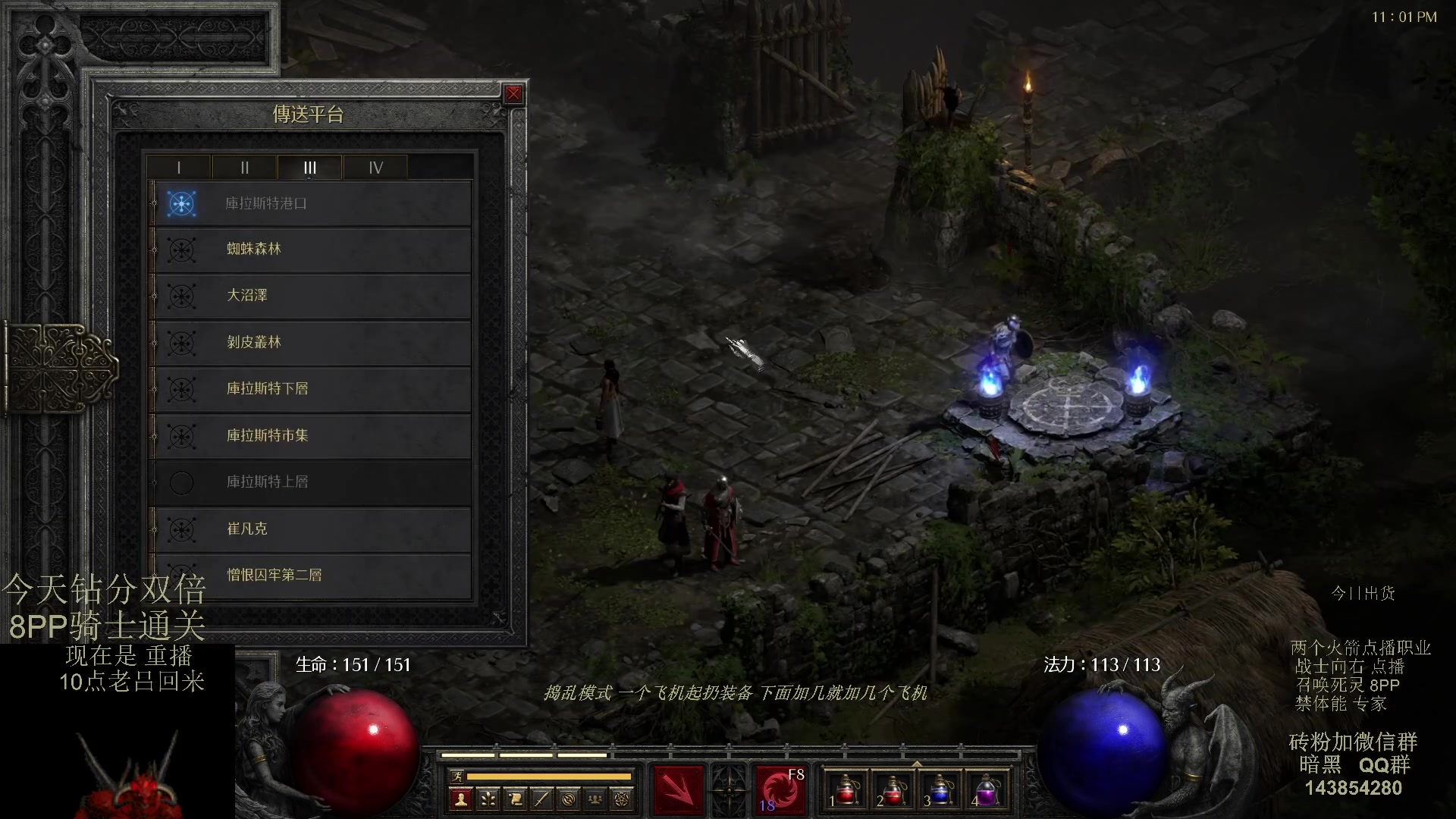 【2023-08-12 08点场】英雄吕布：专家 暗黑 重制版 召唤死灵 禁体能