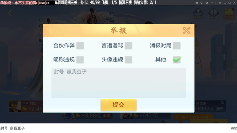 【欢乐麻将】靓旭的精彩时刻 20230812 00点场