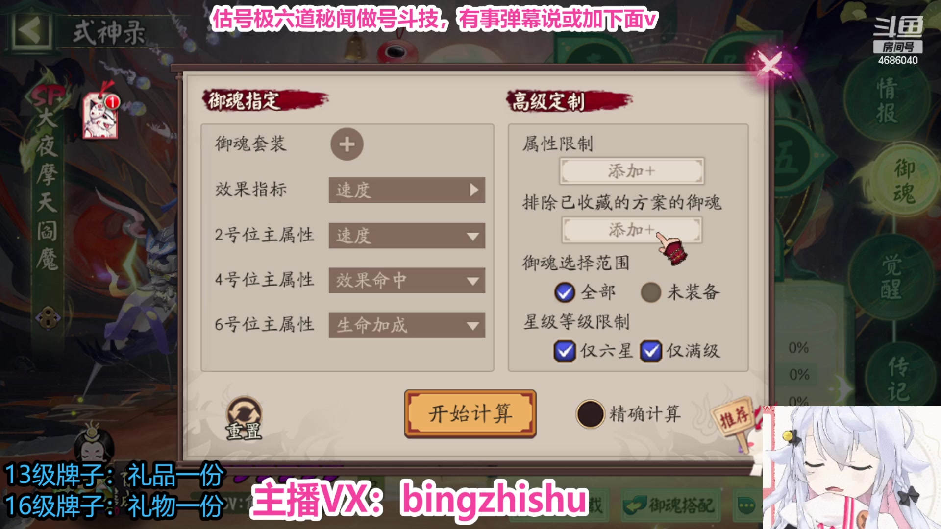 【2023-08-12 17点场】冰之树：♥估号做号斗技、藏宝阁选号