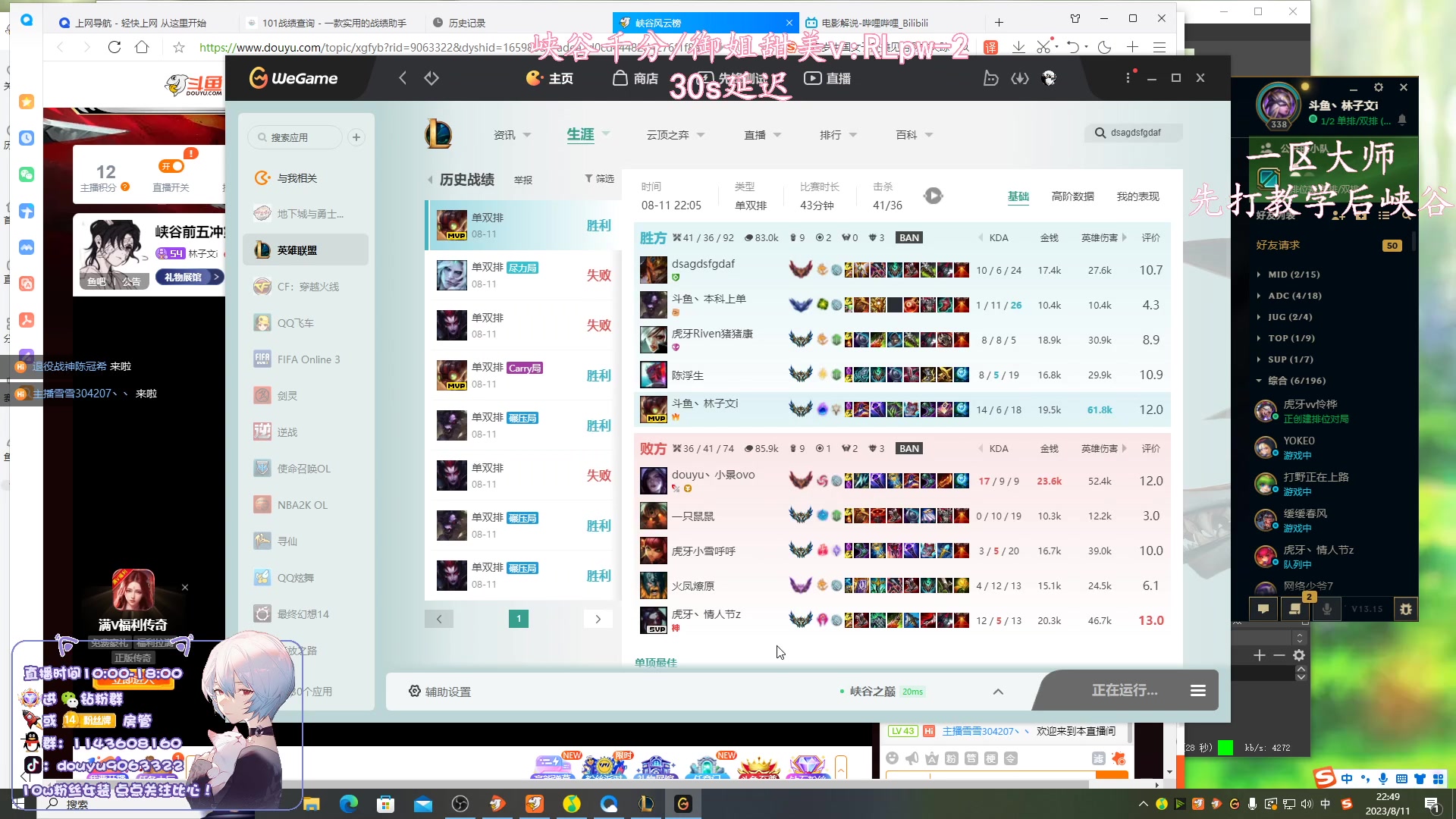 【2023-08-11 22点场】林子文i：峡谷第二冲个第一！！