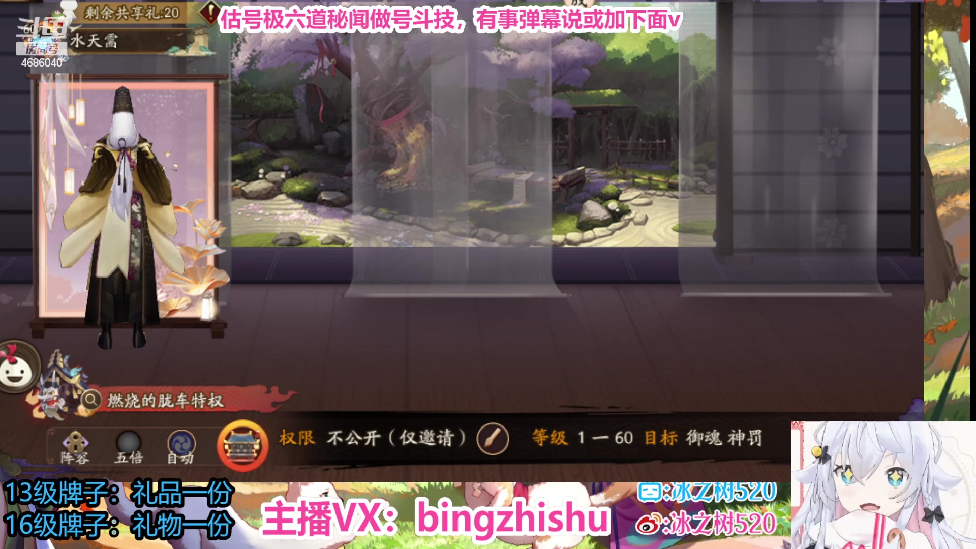 【2023-08-12 13点场】冰之树：♥估号做号斗技、藏宝阁选号