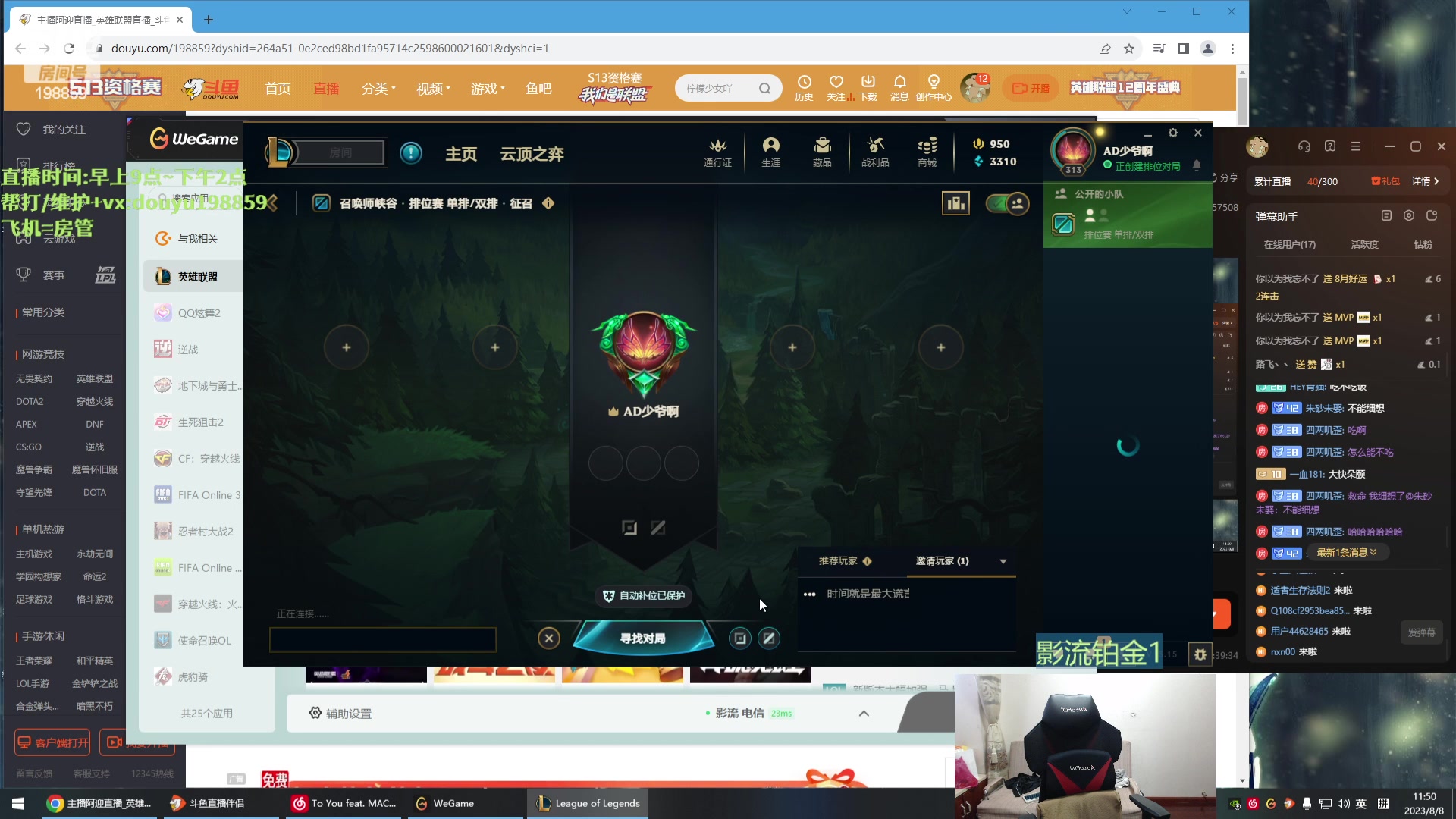 【2023-08-08 11点场】主播阿迎：阿迎：单排adc细节教学