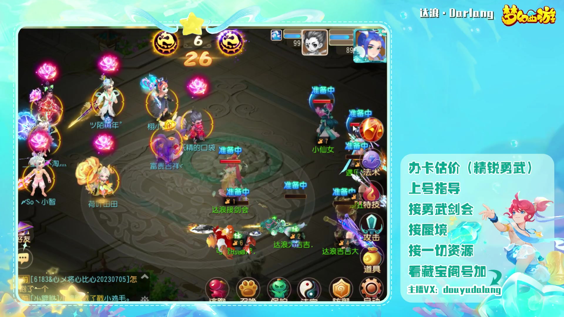 【2023-08-12 12点场】霹雳达浪娃：达浪：勇武大聪明