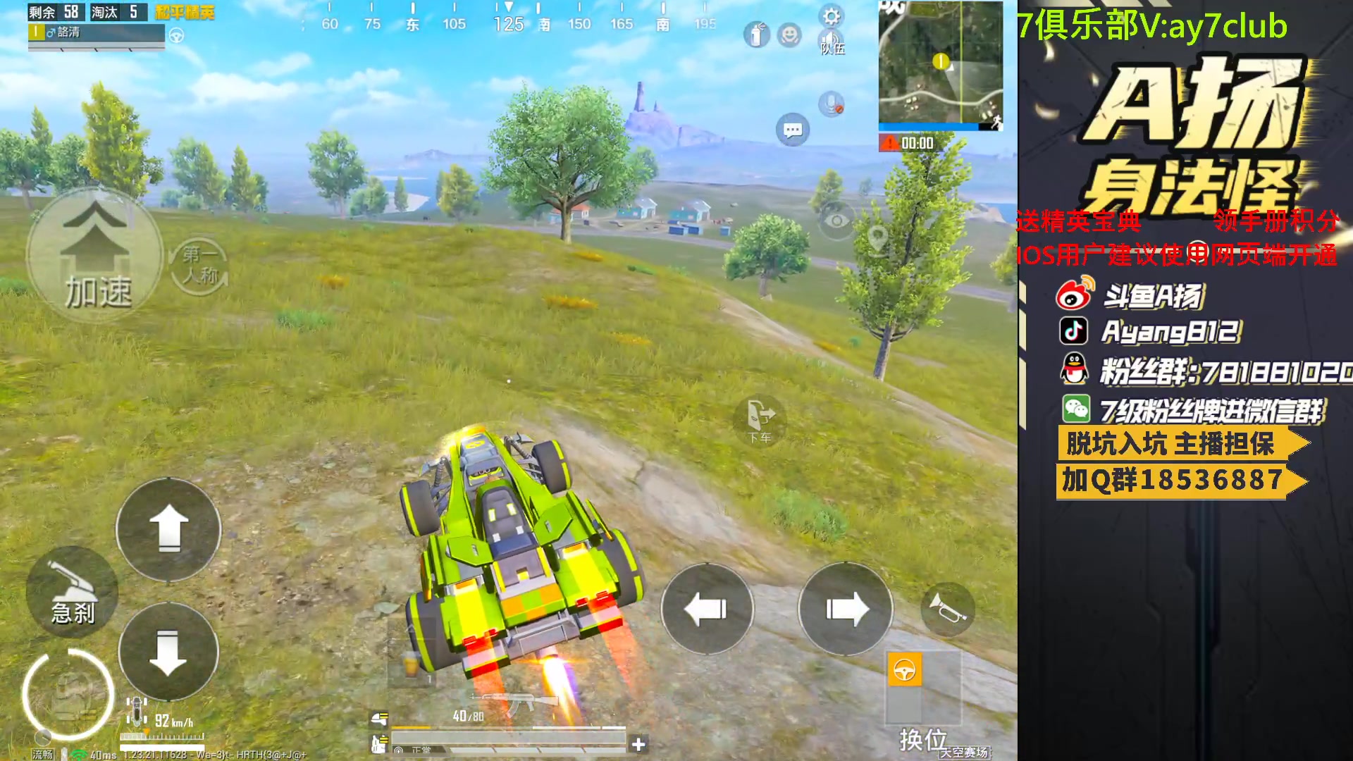 【2023-08-12 19点场】A扬丷：斗鱼最强的男人！