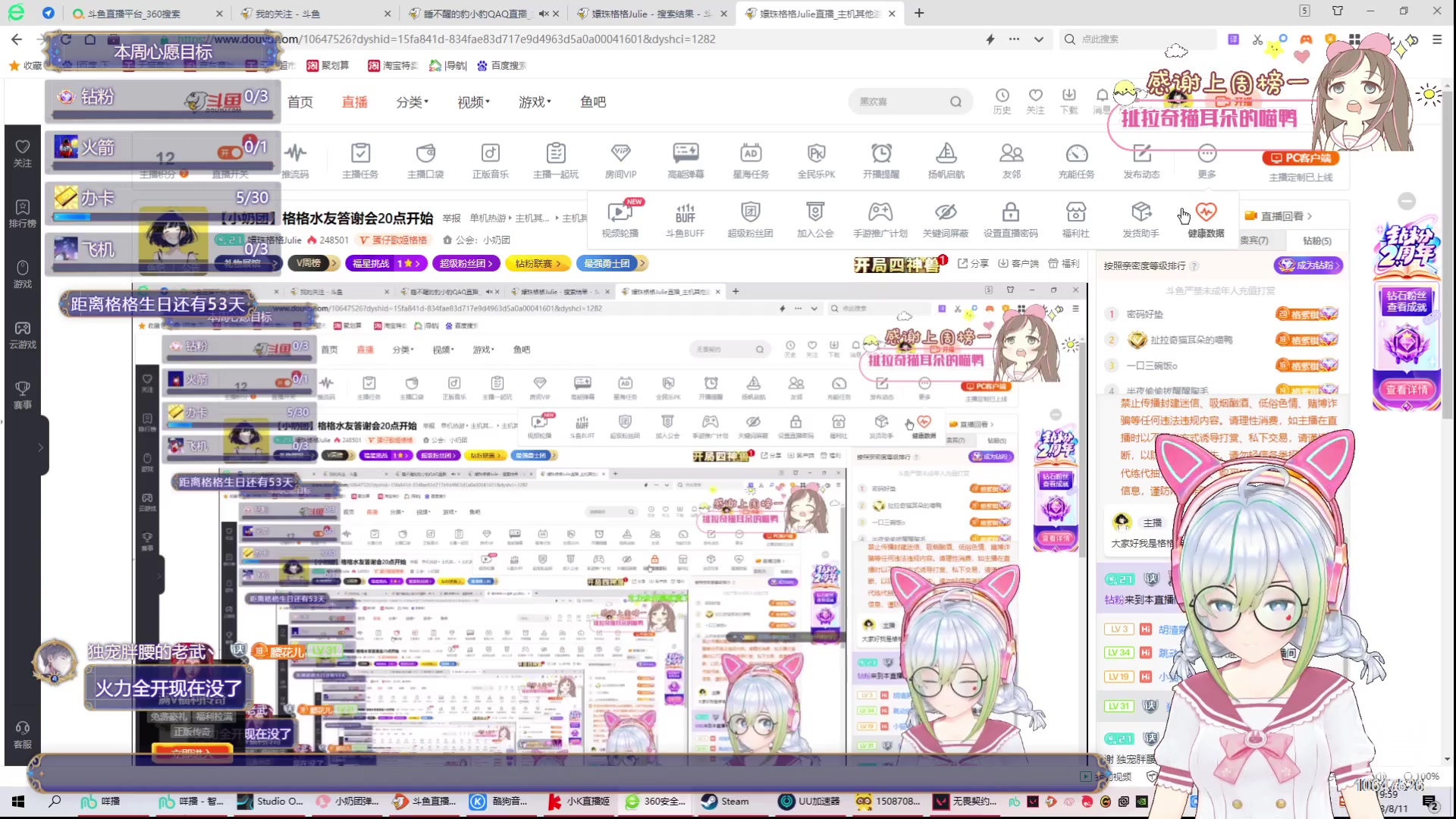 【2023-8-11 19点场】嬛珠格格Julie:【小奶团】格格水友答谢会20点开始