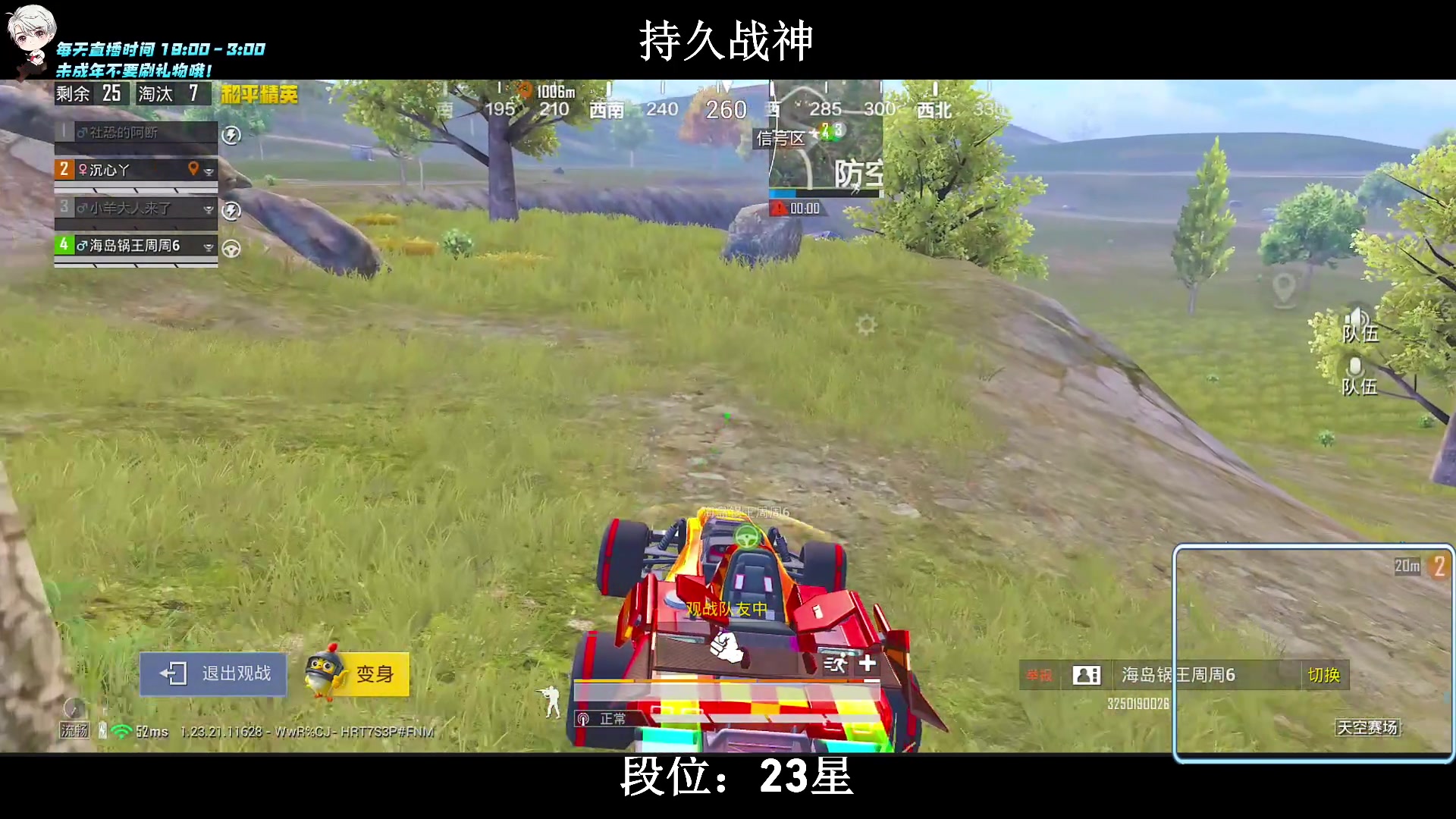 【2023-08-12 20点场】小妖洋：【猛男杯突围赛！】