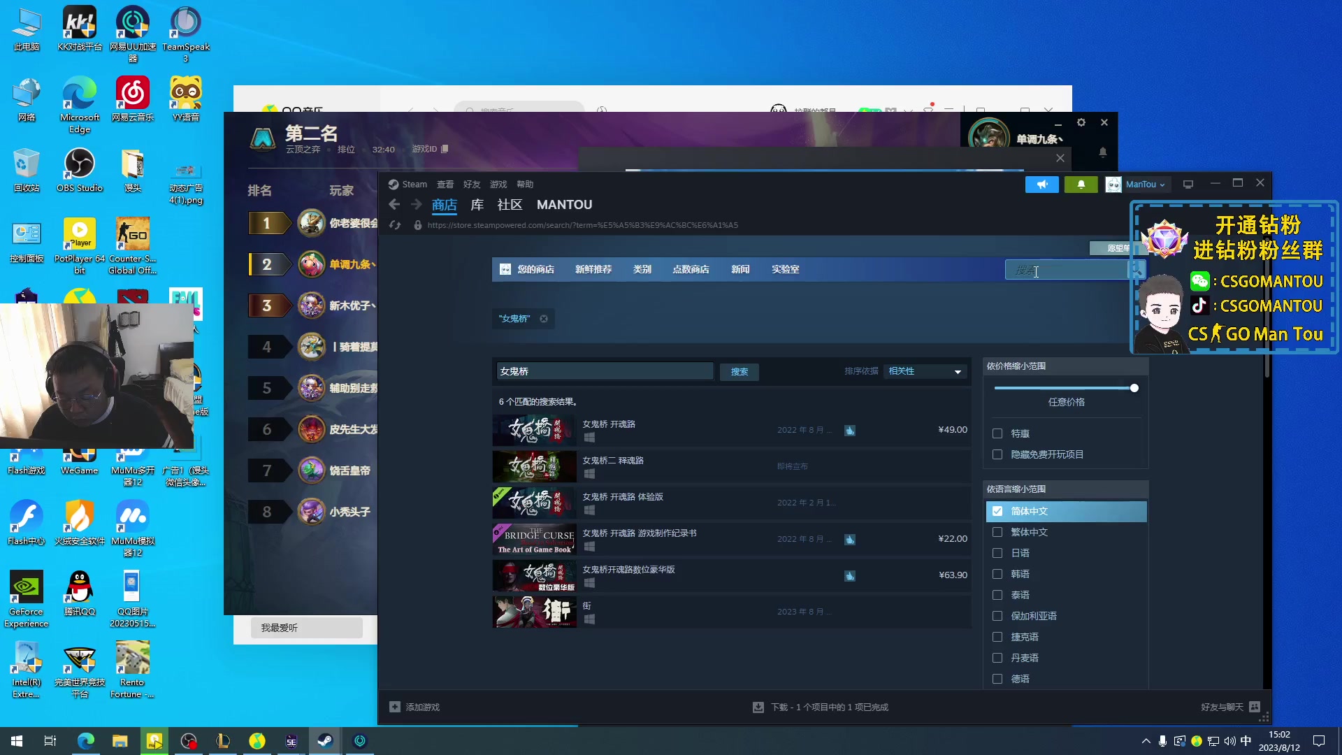 【2023-08-12 14点场】CSGO馒头：铁皮双倍1毛粉丝牌