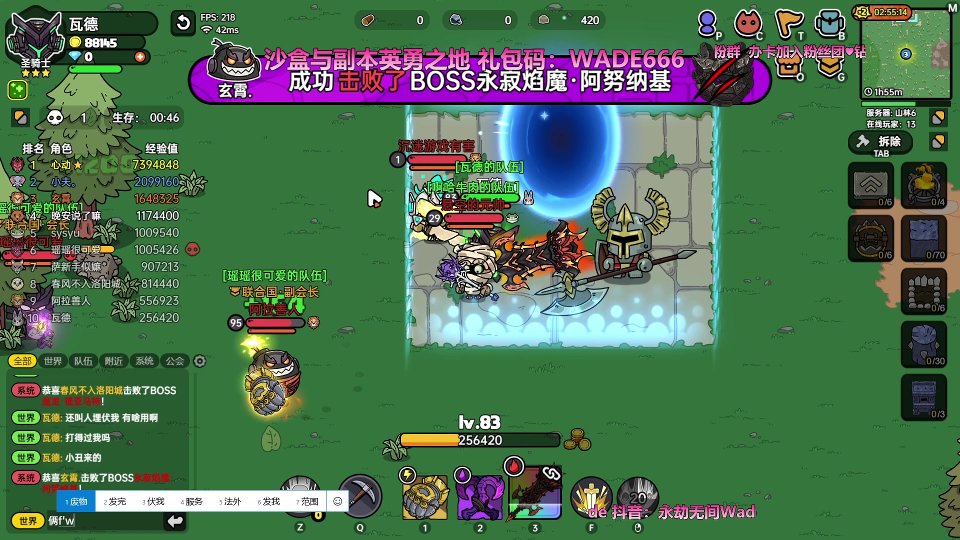 【2023-08-11 18点场】WadeOvO丶：沙盒与副本：英勇之地 5391657