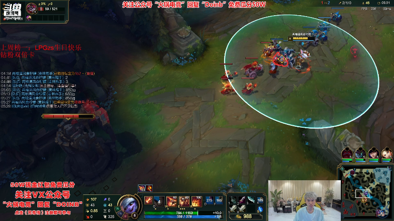 【英雄联盟】金咕咕金咕咕doinb的精彩时刻 20230812 00点场