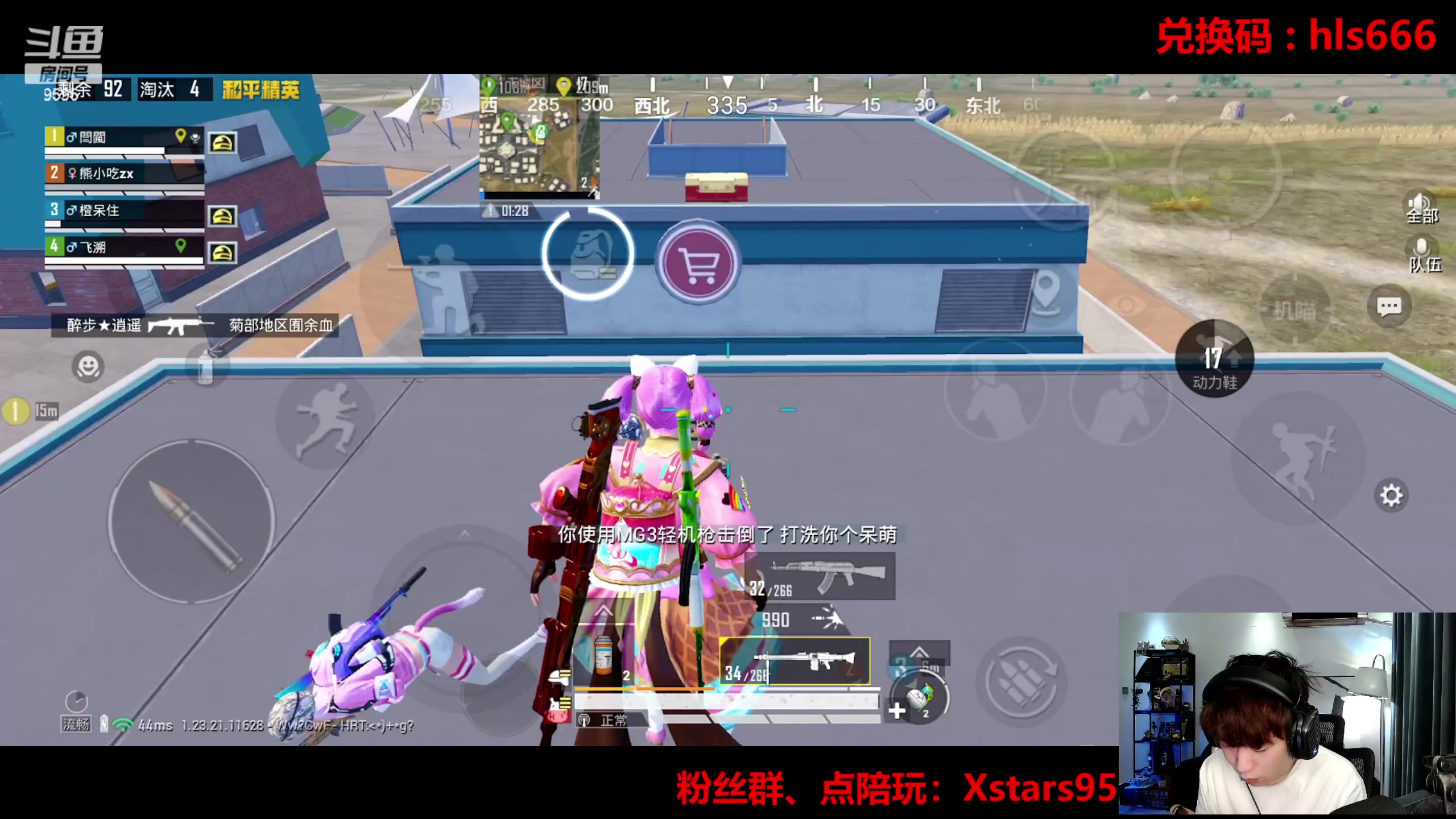 【2023-08-12 20点场】Dy花老湿：【手机荣光】