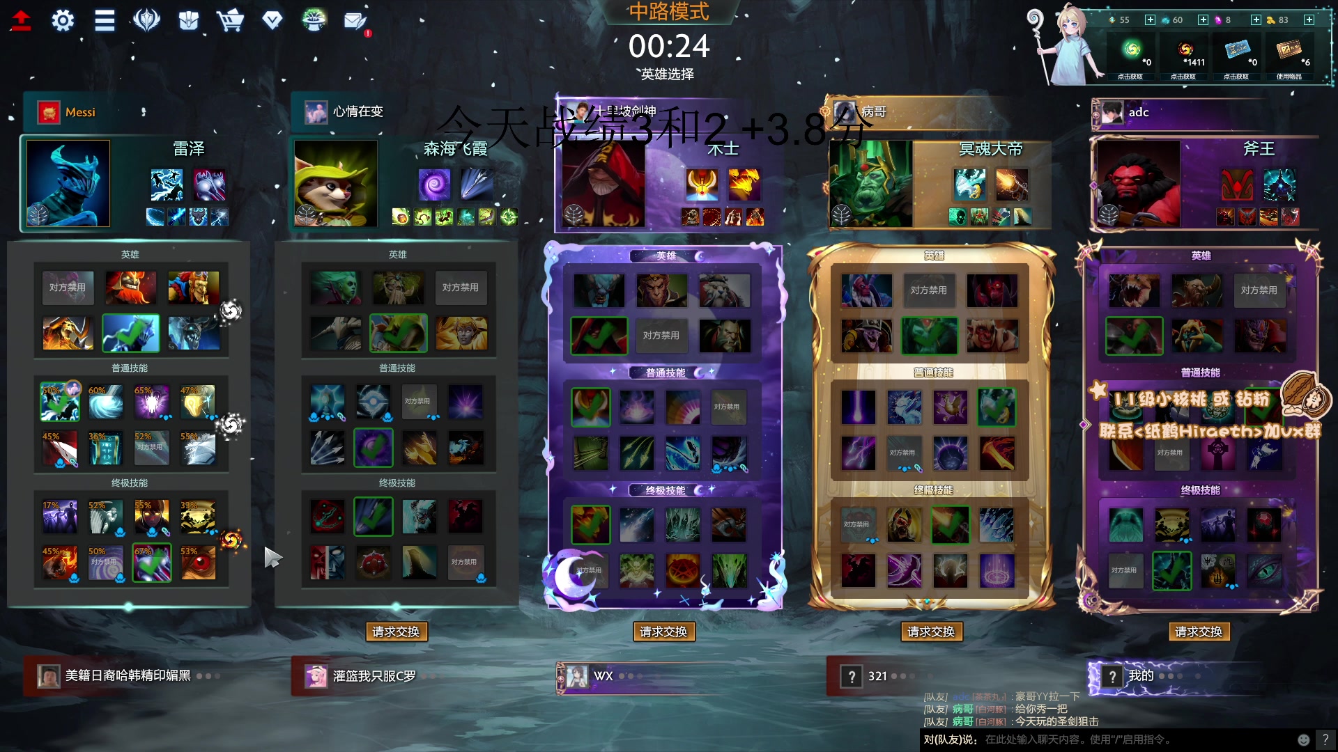 【2023-08-12 00点场】sakira丶hao：4+2一会儿晚上麻将比赛