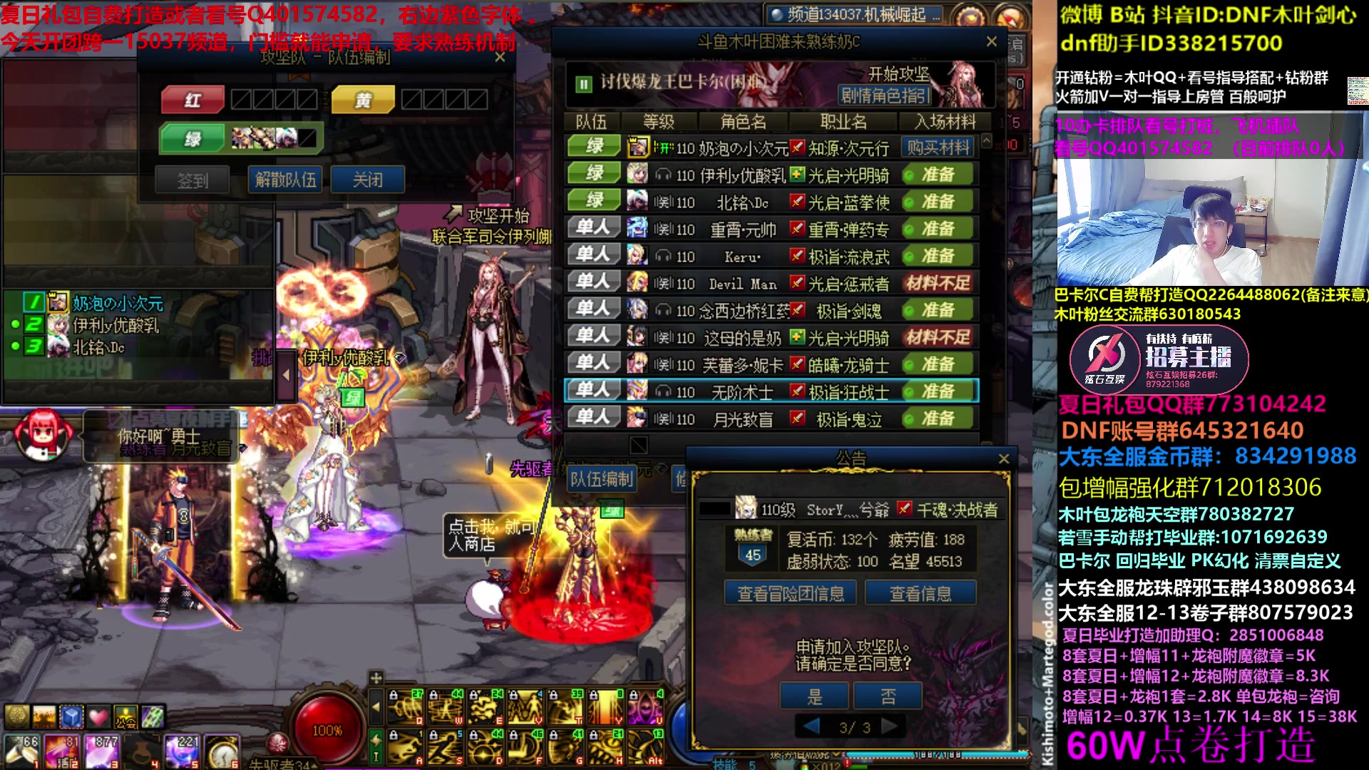 【2023-08-12 08点场】DNF木叶剑心：木叶:周六龙瘾隐忍到周四吗？冲冲冲