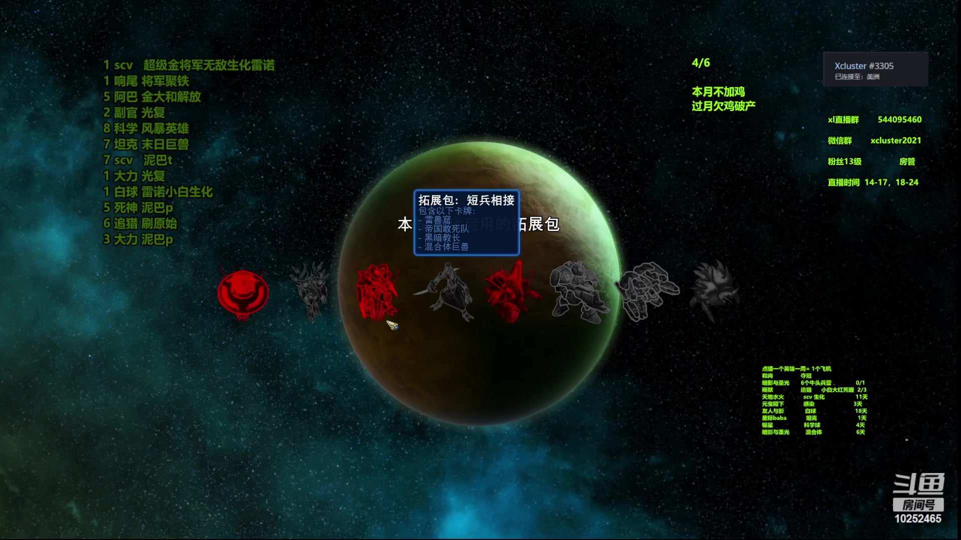 【2023-08-11 20点场】xcluster：星际酒馆，全还啦