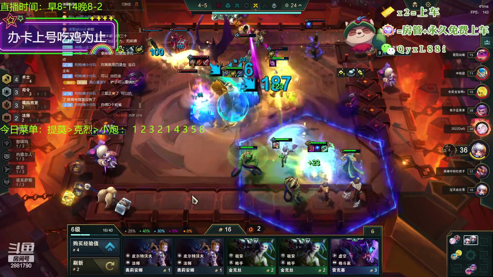 【2023-08-12 13点场】晴天QyxL：晴天：一个提莫上大师