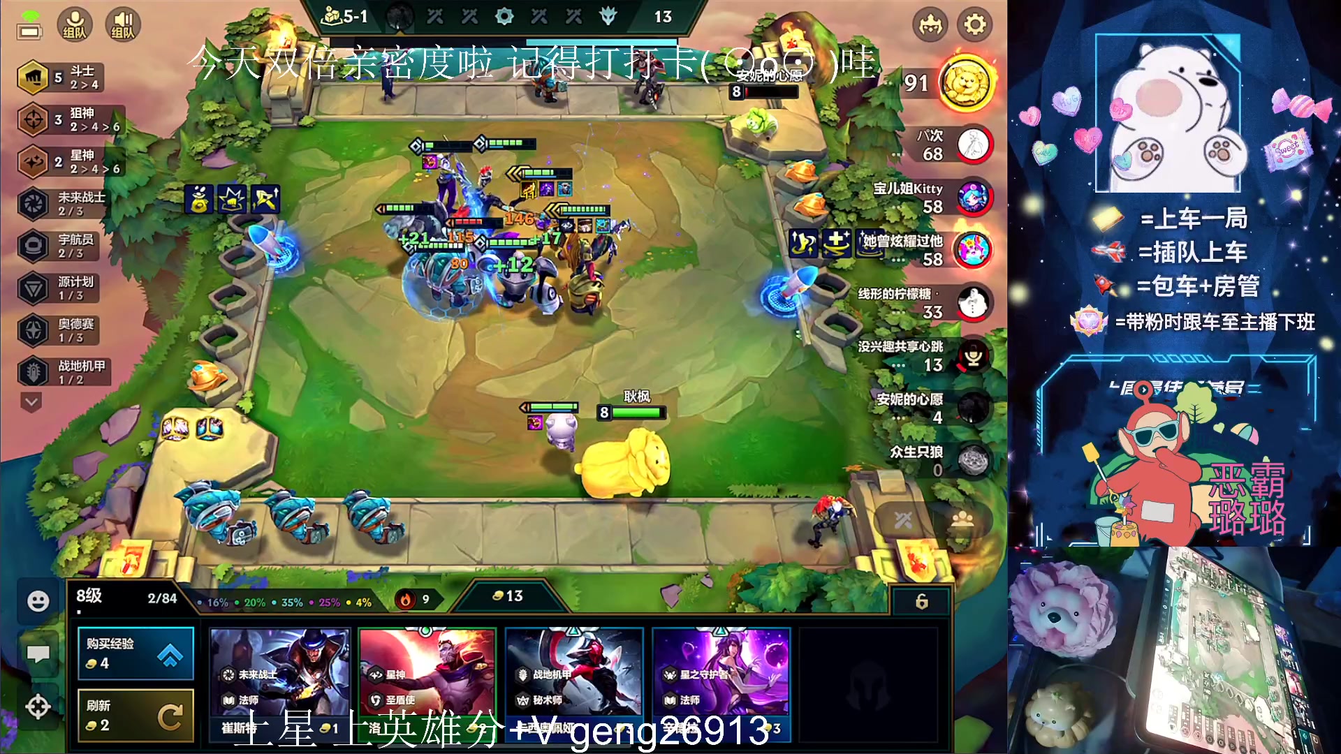 【2023-08-12 02点场】耿枫QUQ：已国一飞机 可帮打~