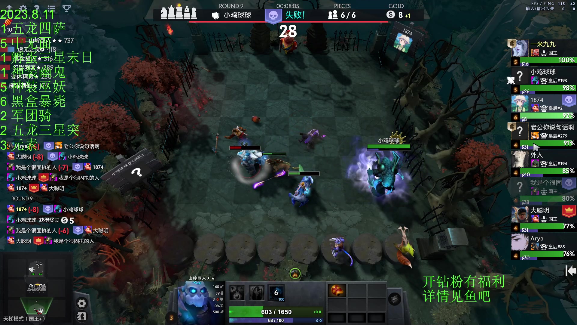 【2023-08-11 23点场】1874ooo：没有三头六臂只有一头二臂