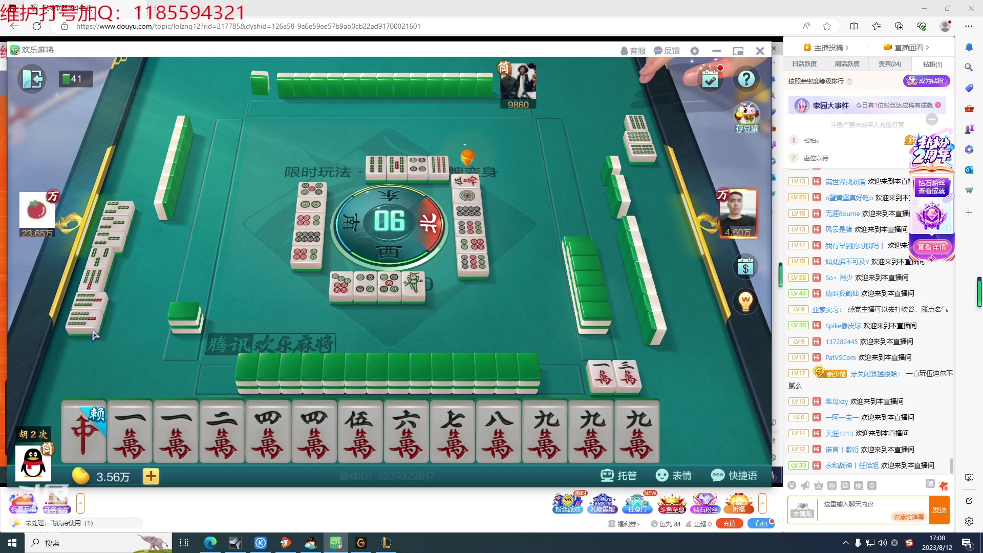 【2023-08-12 16点场】Night丶杀神风：乌迪尔教学局