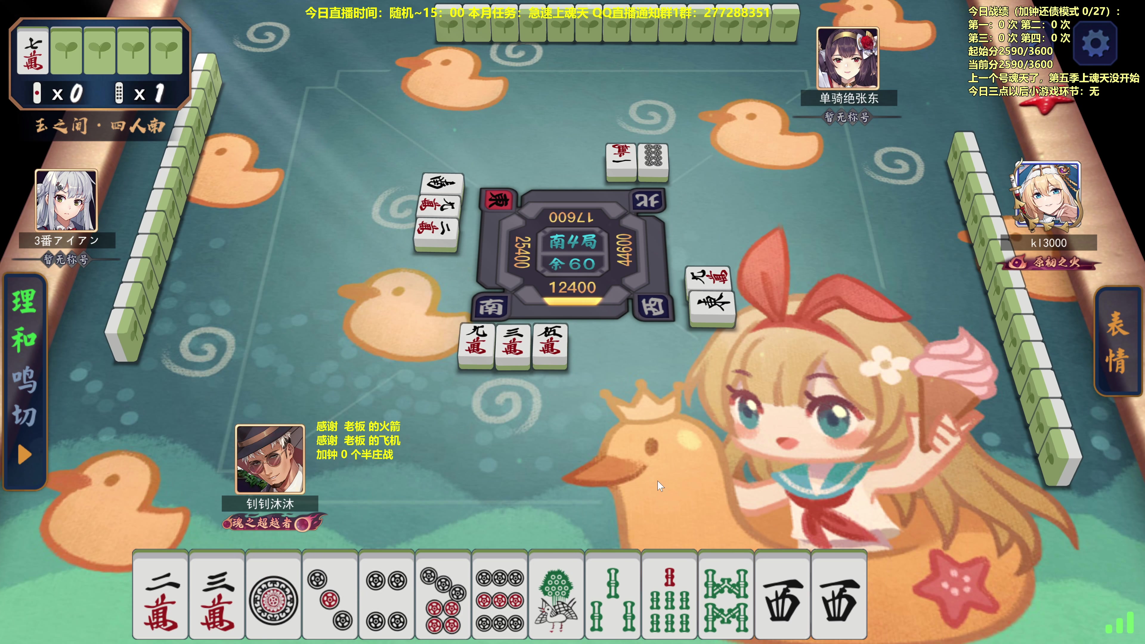 【2023-08-09 10点场】平平无奇安澜君：安澜雀魂：耐久直播一次，看看队友生死战