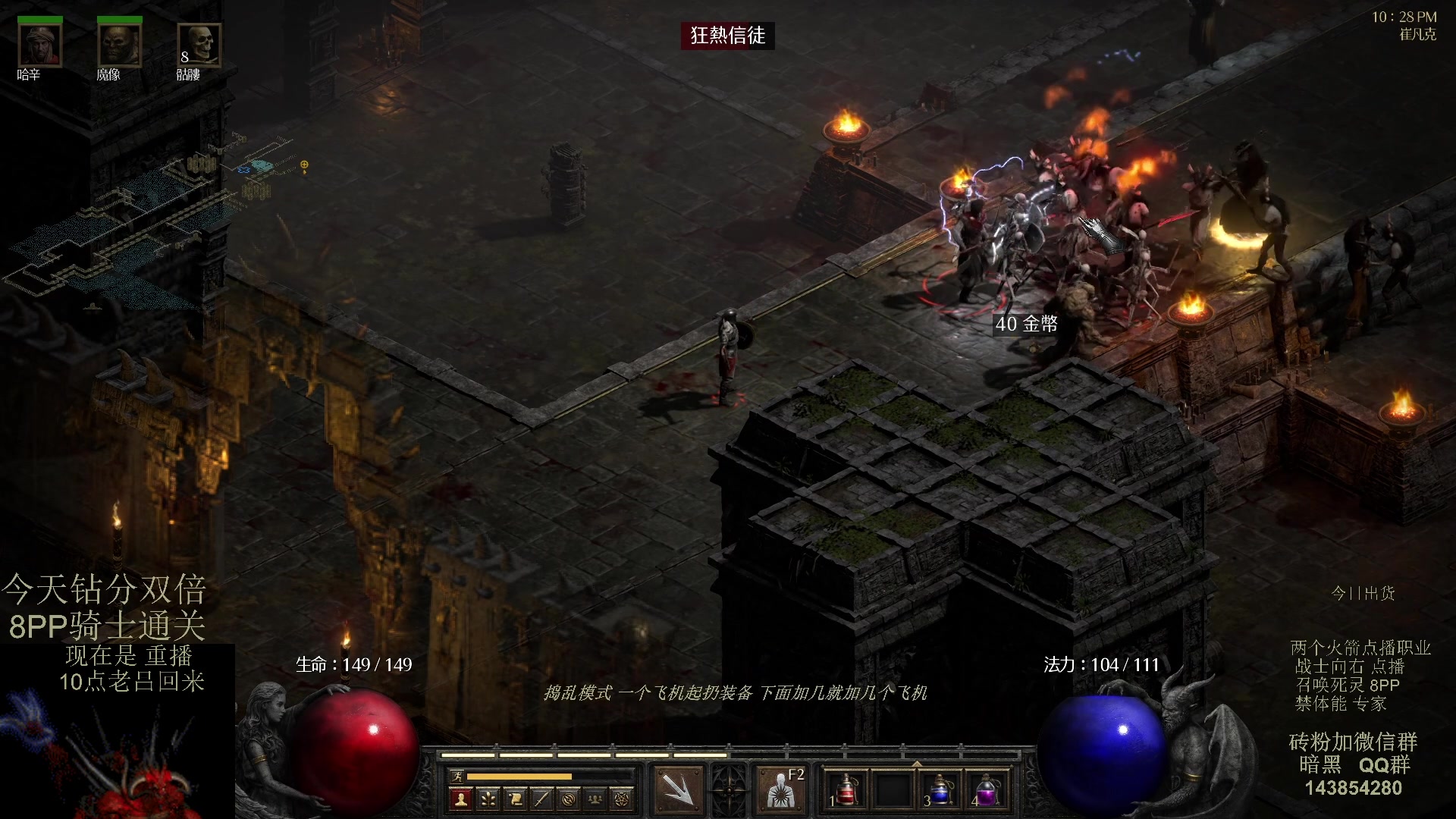 【2023-08-12 02点场】英雄吕布：专家 暗黑 重制版 召唤死灵 禁体能