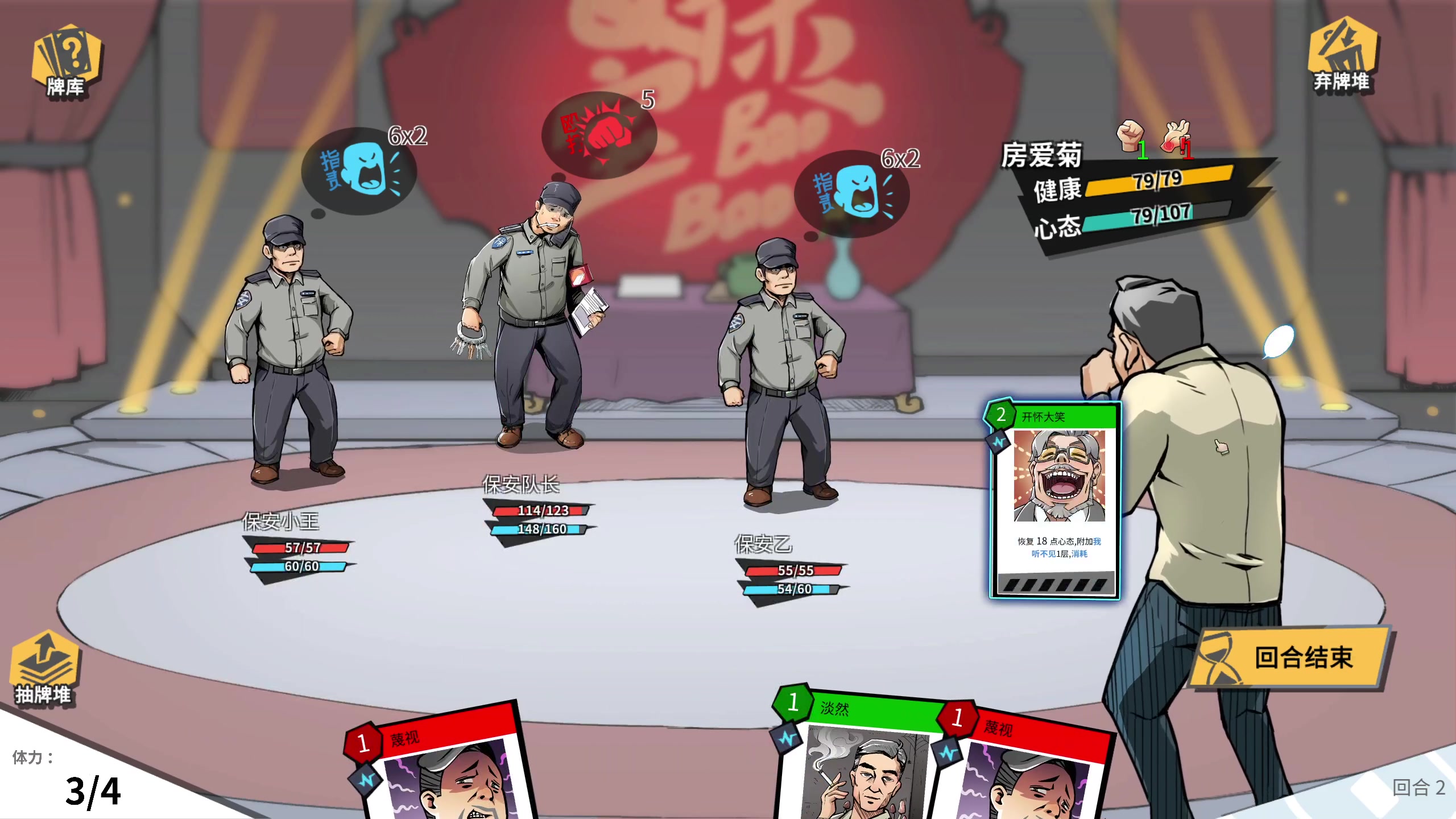 【2023-08-10 23点场】膝盖是个倒霉蛋：今天应该晚些来，要和亲戚吃个饭