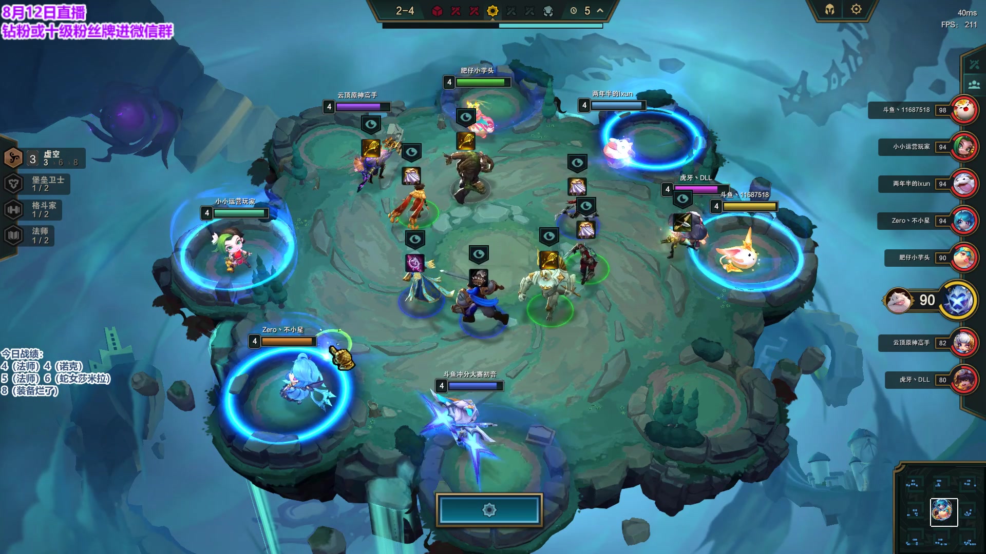 【2023-08-12 19点场】初音未来灰飞：初音：云顶冲第一！冲第一！冲第一！