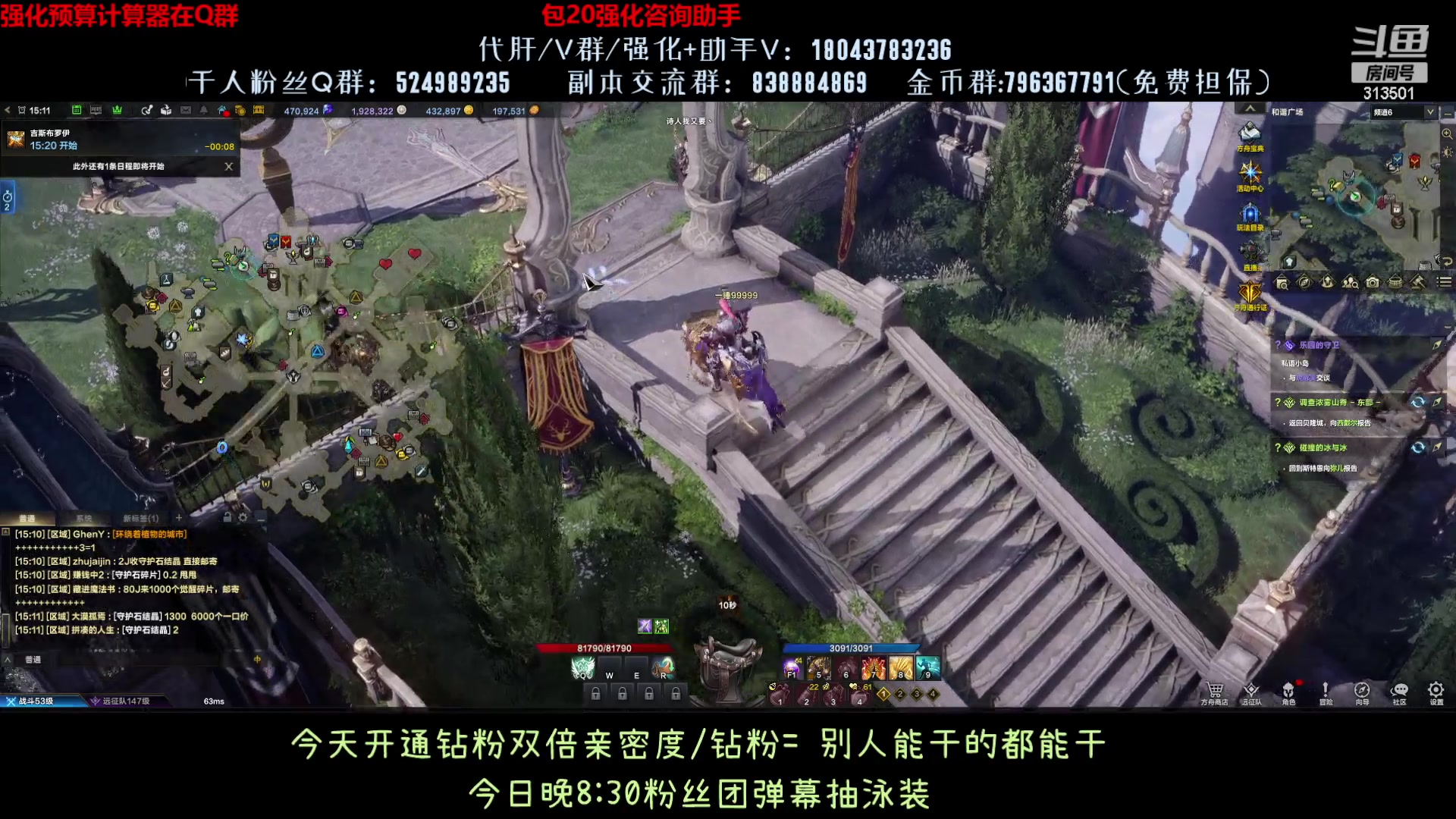 【2023-8-11 14点场】313501丶Boss:1575鹰眼：全身20了，我真是强化王