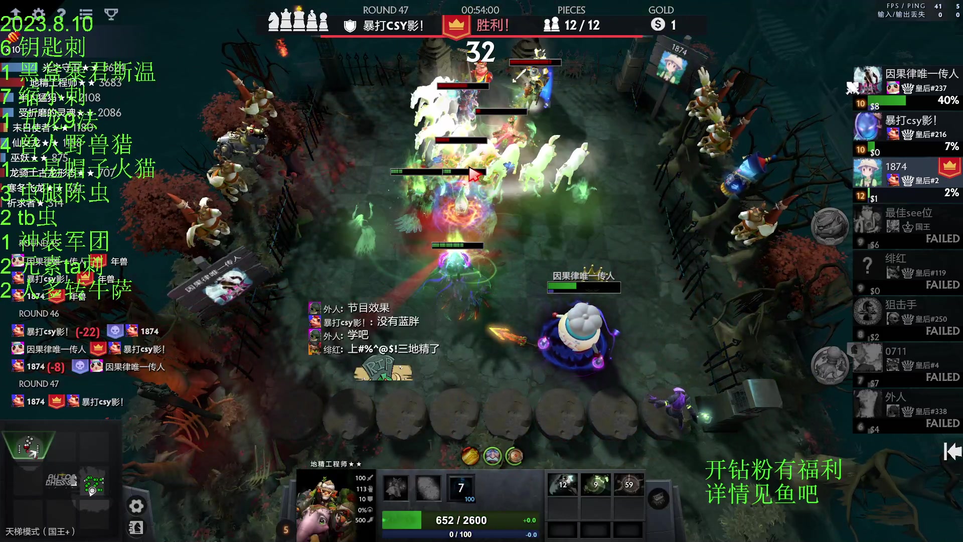 【2023-08-11 01点场】1874ooo：没有三头六臂只有一头二臂