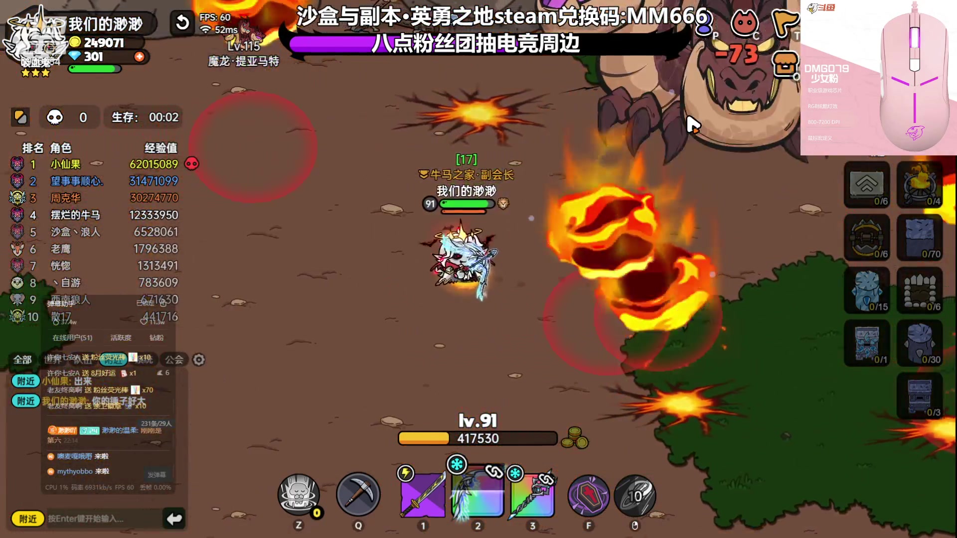 【2023-08-11 21点场】我们的渺渺：❤永劫无间新人女主播