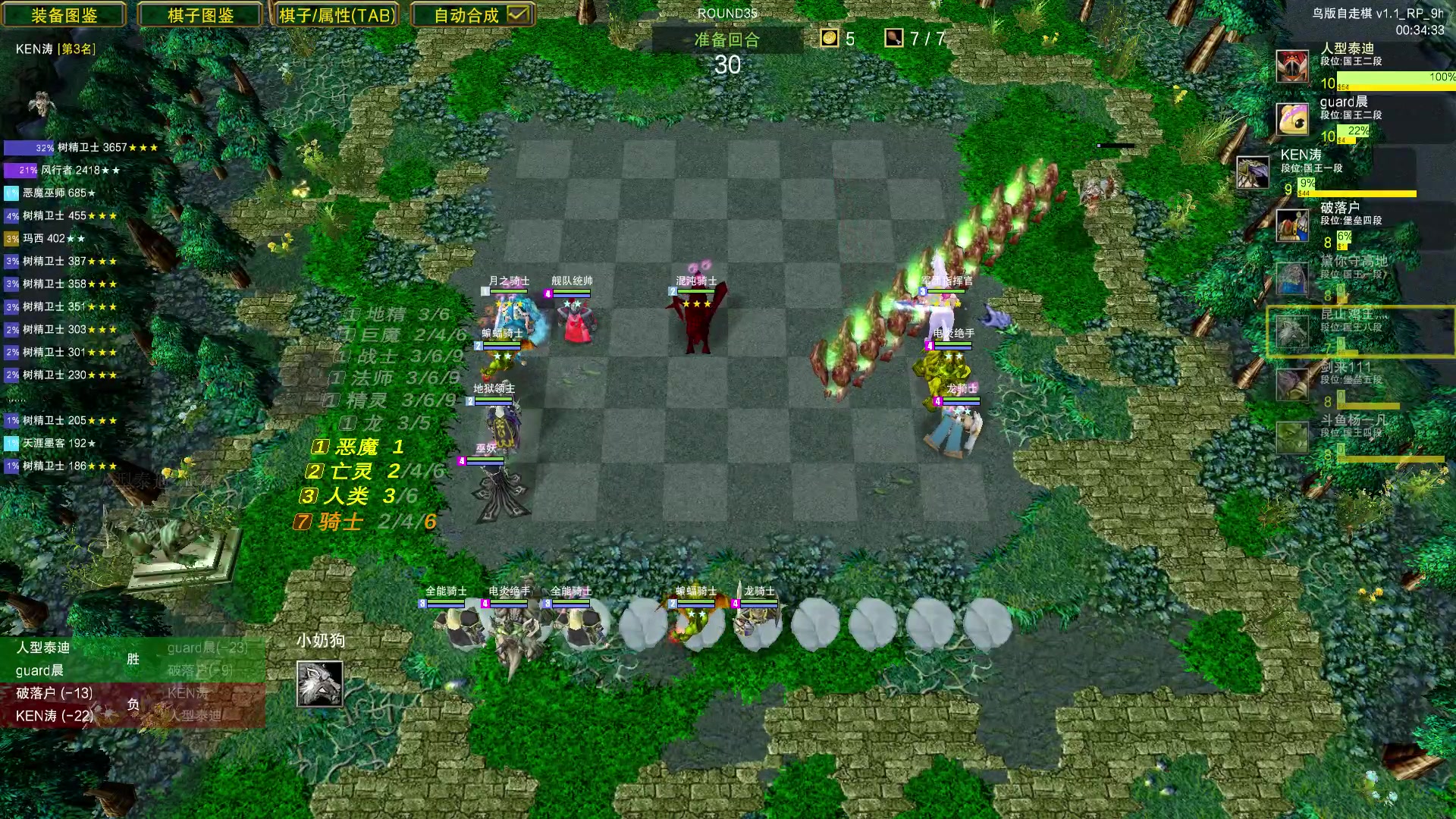【2023-08-11 21点场】Dota小蝴蝶：鸡王教你自走棋~~~