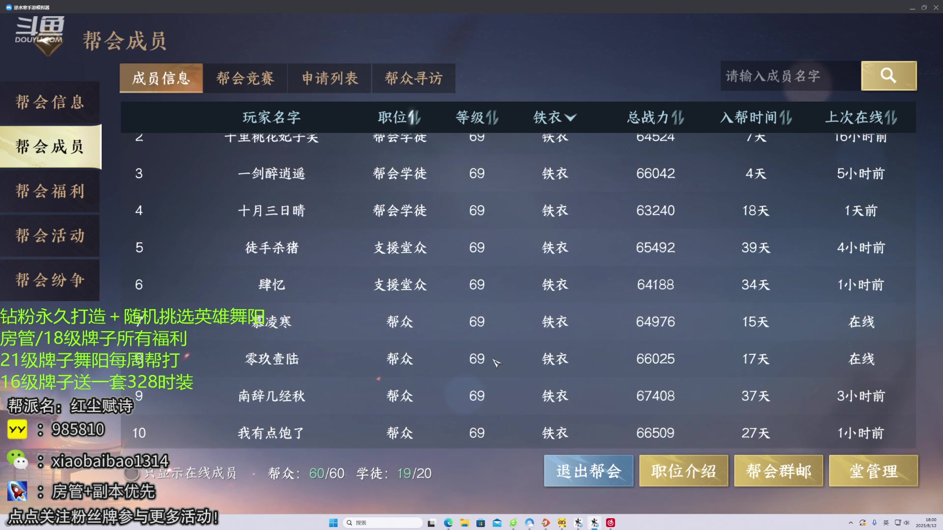 【2023-08-12 17点场】Mr白先森er：【老白】：全区舞阳！全区调号！