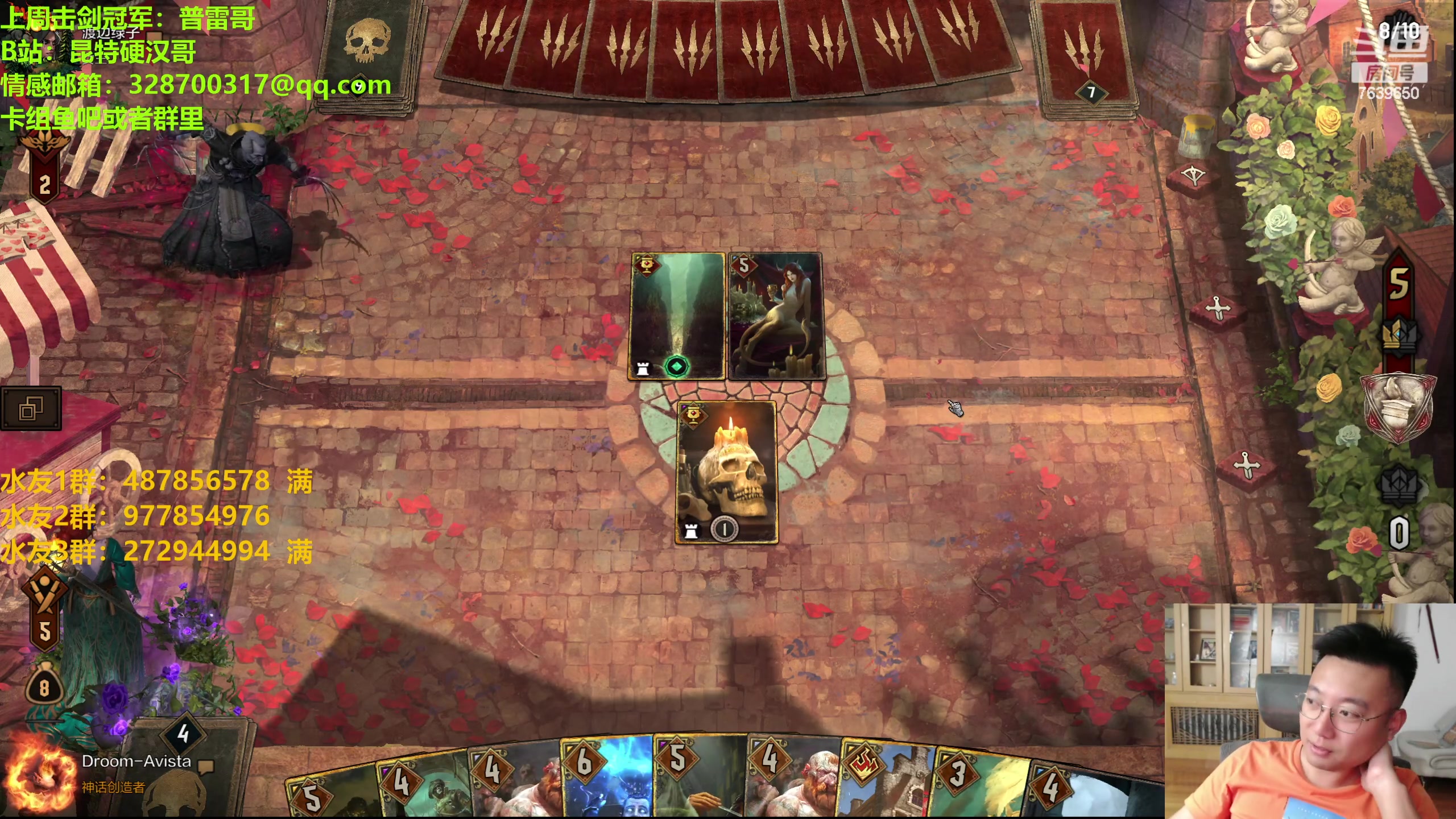 【2023-08-10 23点场】硬汉哥孙士彧：昆特牌新版本强势来袭