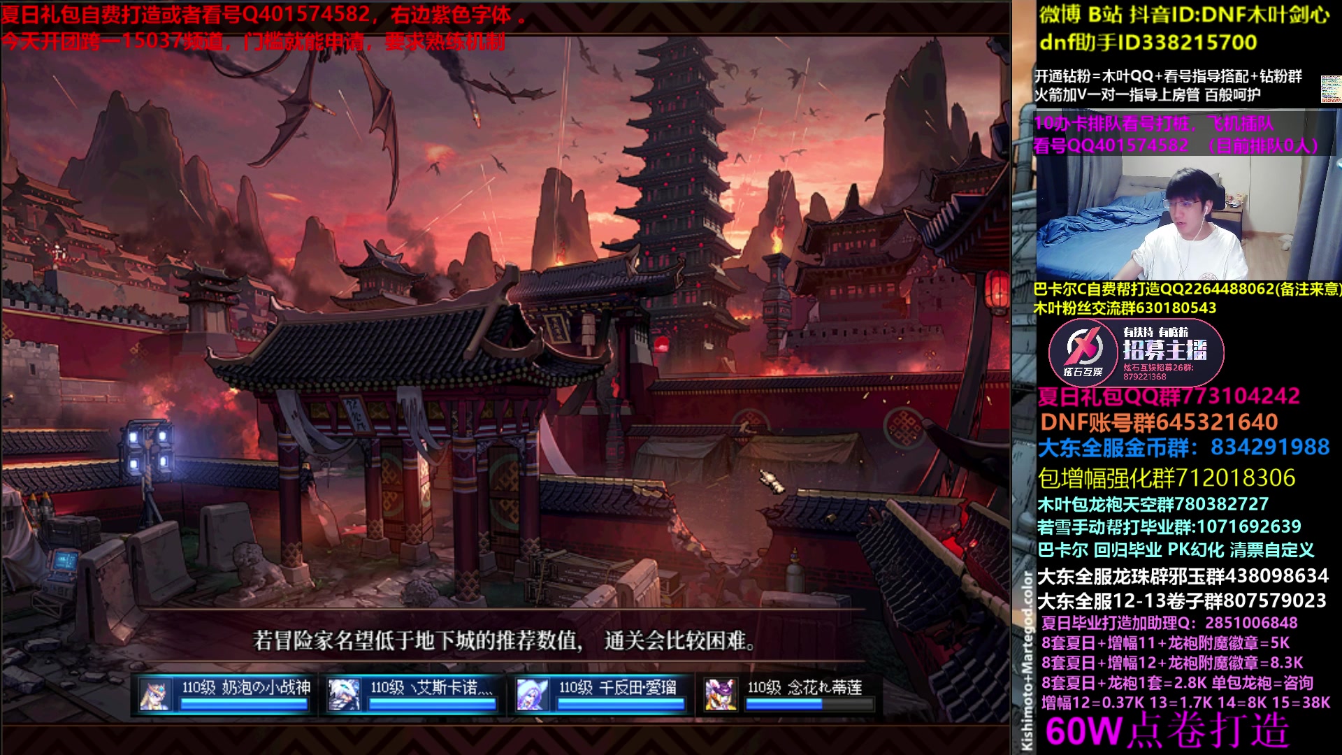 【2023-08-12 02点场】DNF木叶剑心：木叶:周六龙瘾隐忍到周四吗？冲冲冲