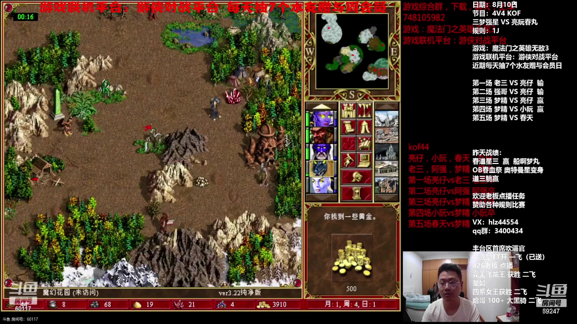 【2023-08-12 00点场】快乐星光：英雄无敌3-死亡阴影 69247