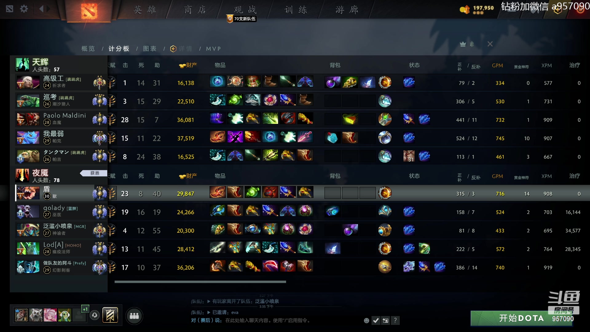 【2023-08-12 14点场】踏上征途167：阿奇带你打DOTA