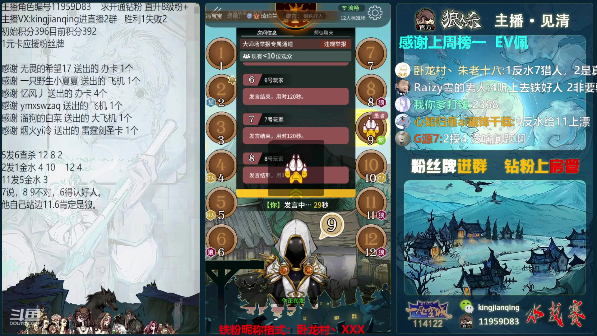 【2023-08-11 21点场】见清king：我会一种从天而降的掌法，教你呀！