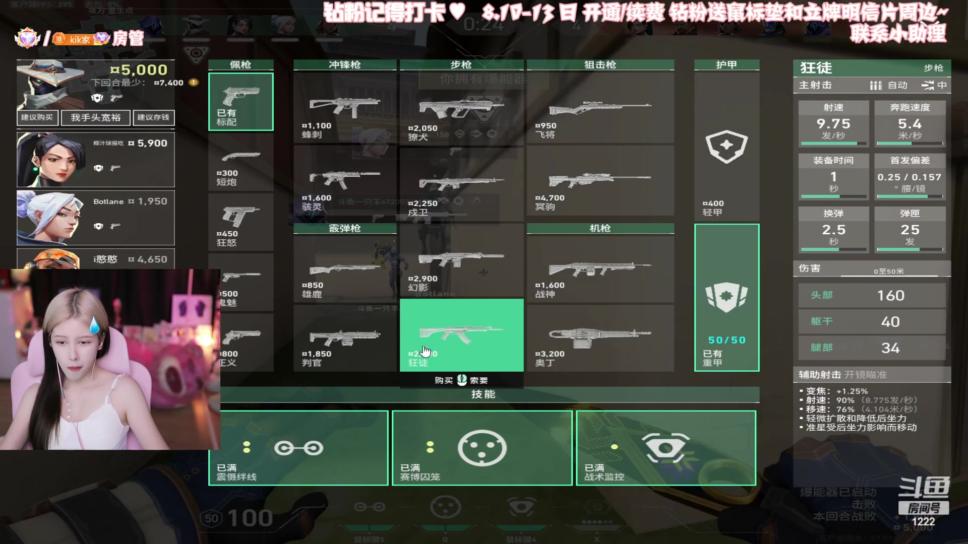 【2023-08-12 19点场】Kiki仔ovo：【ki仔】一起看直播间