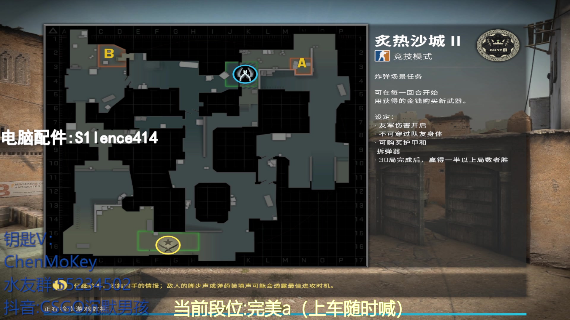 【2023-08-12 15点场】CSGO沉默男孩：【沉默】只剩一人哦