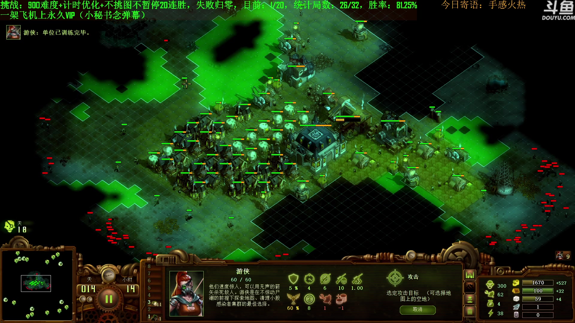 【2023-08-12 20点场】普通人陡壁：挑战：亿万僵尸20连胜day52