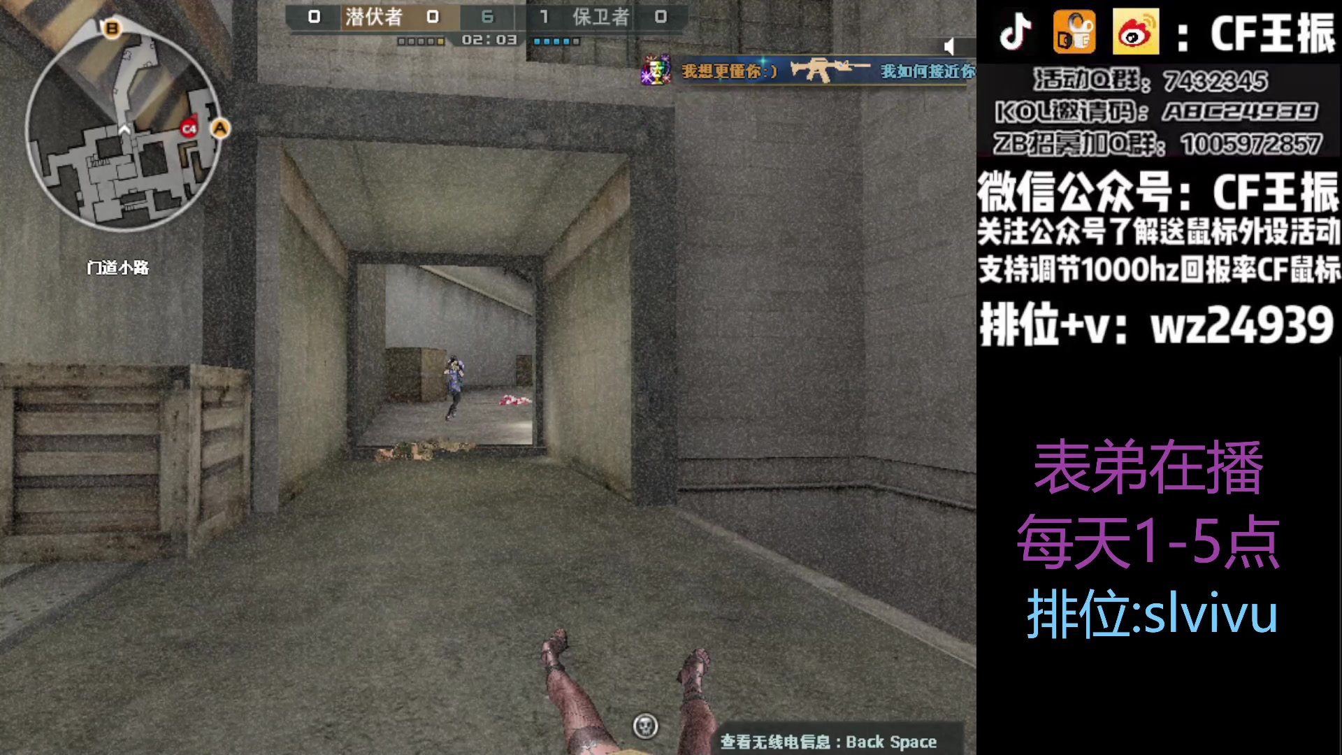 【2023-08-12 15点场】CF王振：最远的你们是我最近的爱`-`