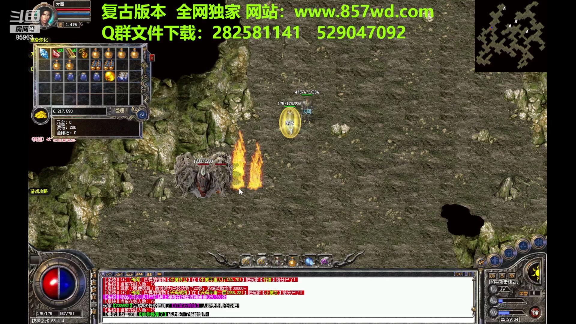 【2023-08-12 22点场】主播温州炮哥：传奇，新区刚开一秒