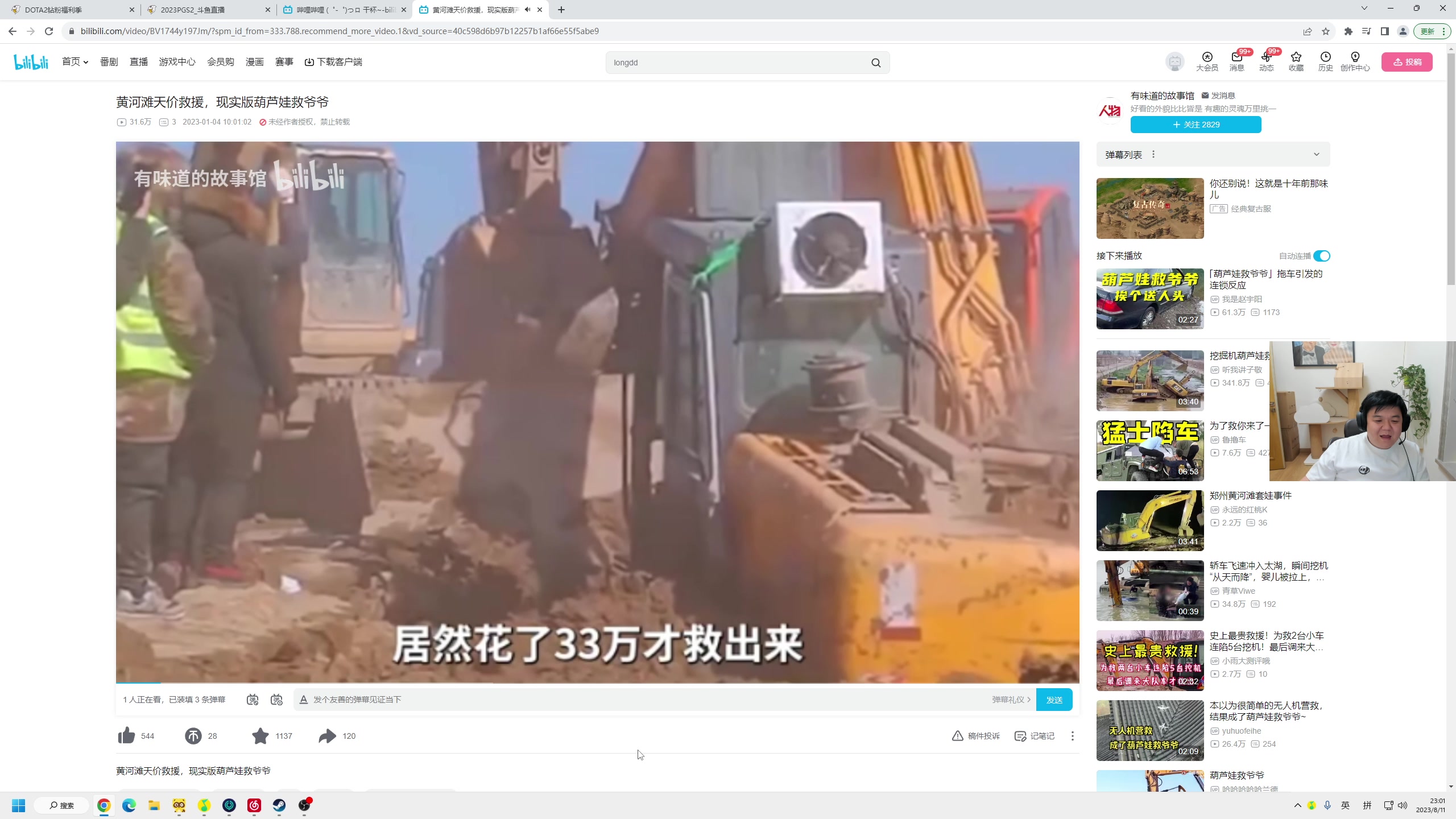 【2023-08-11 22点场】叫我老陈就好了：来这里开心就好，74960！